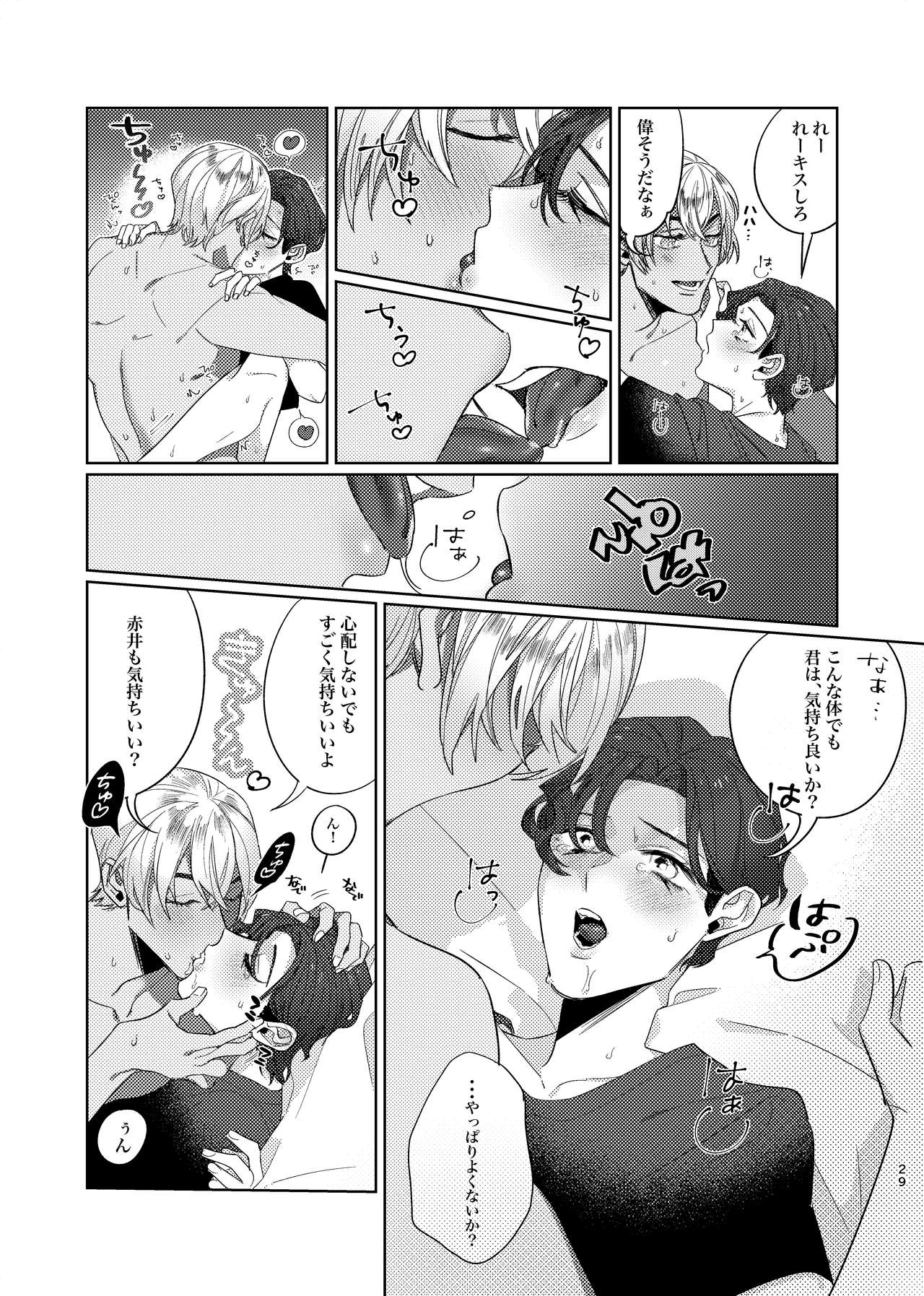 [Okawari Kudasai. (Shii)] Gouhou Shounen Higouhou Kareshi (Meitantei Conan) [Digital] page 28 full