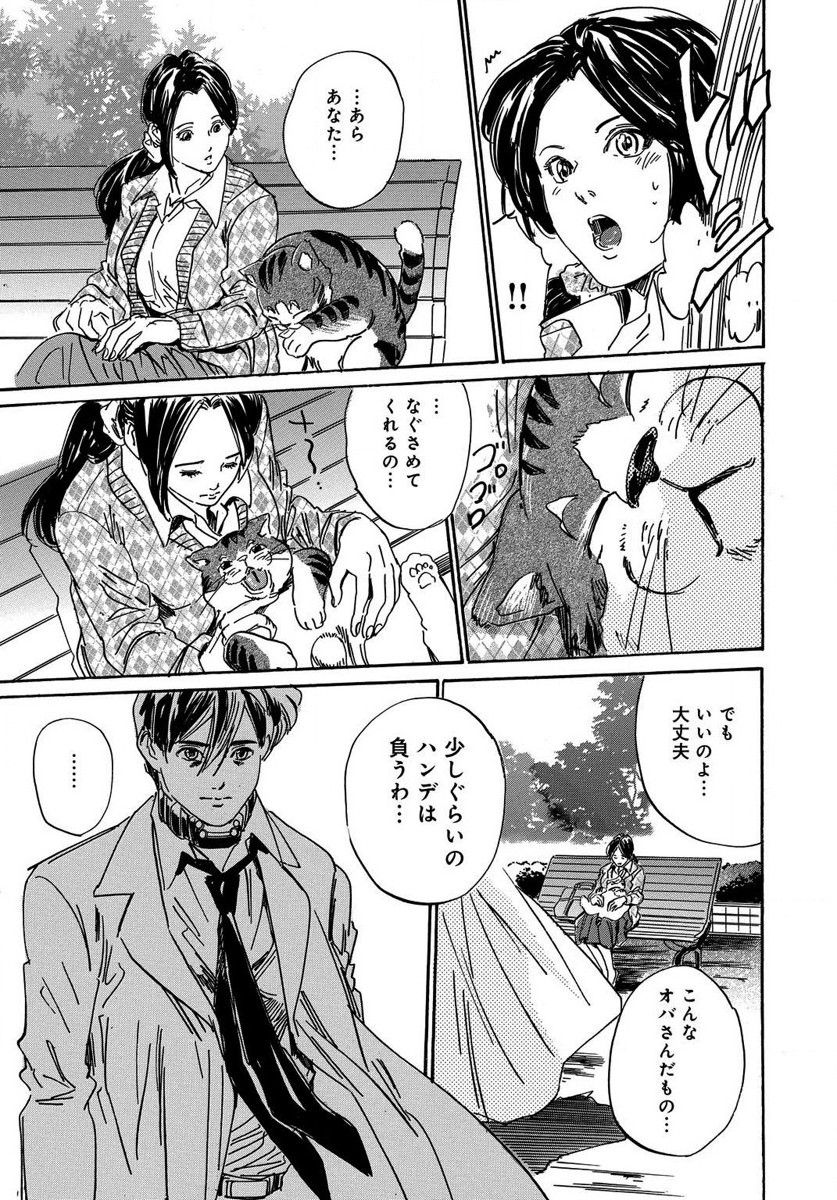 [MAI] 催眠医師 イかされ続ける女たち page 43 full