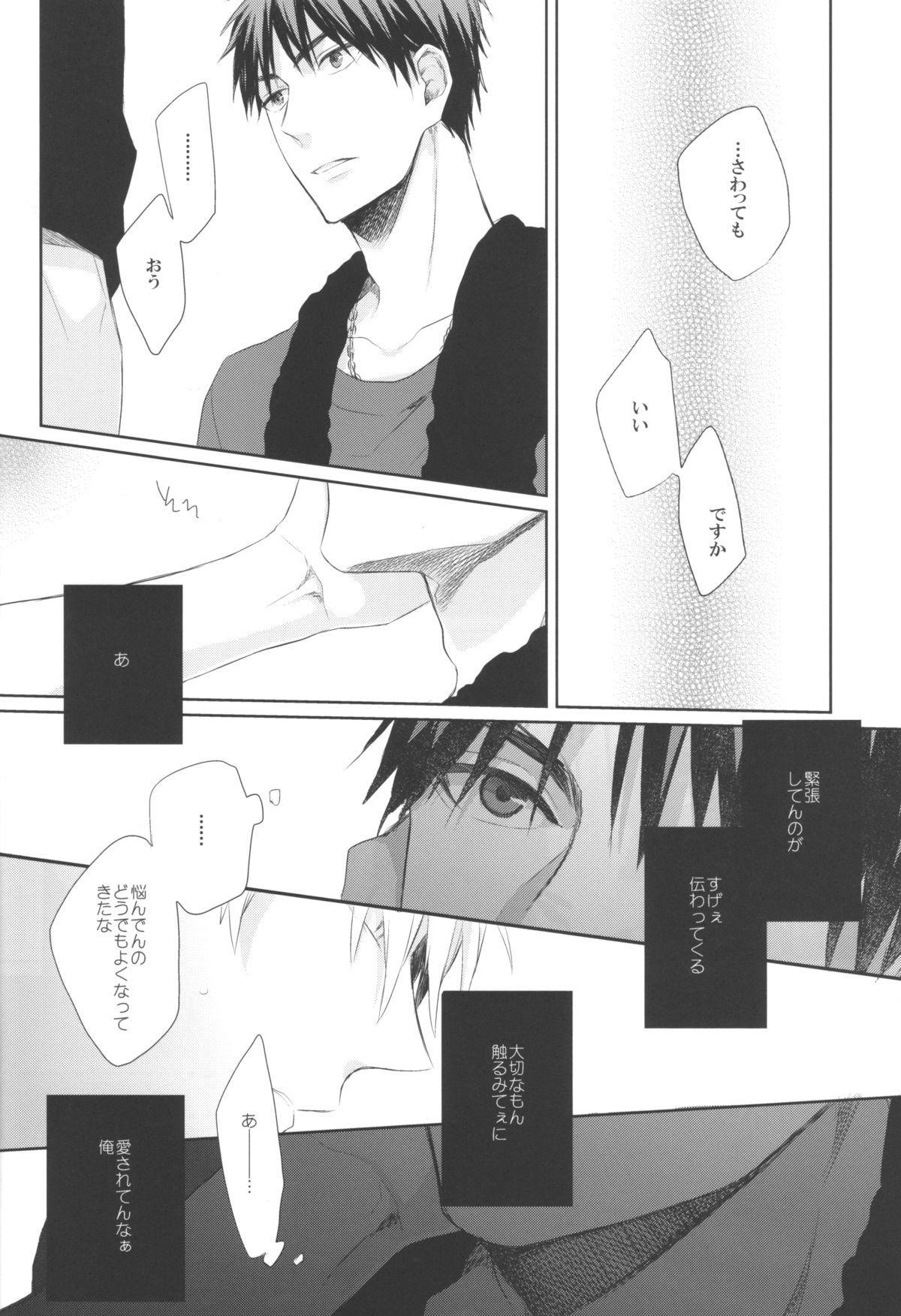 (SPARK7) [INDEX, YS (Akira, Sato)] REVERSIBLE (Kuroko no Basuke) page 7 full