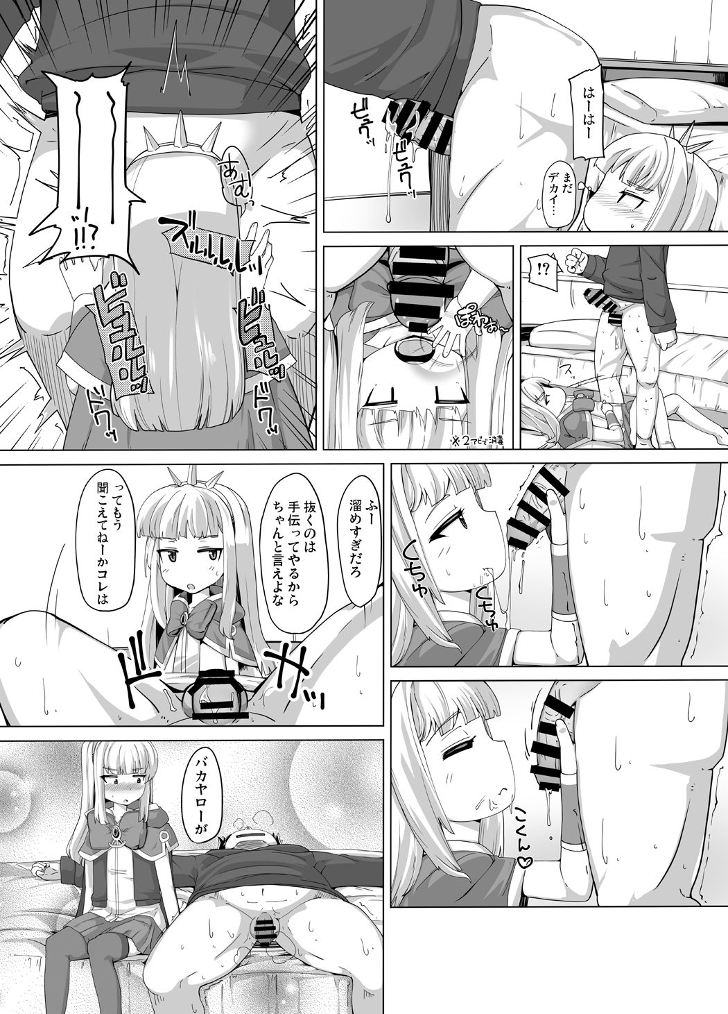 (C90) [AliceCreation (Ruku)] Cagliostro Dekichatta (Granblue Fantasy) [Digital] page 40 full