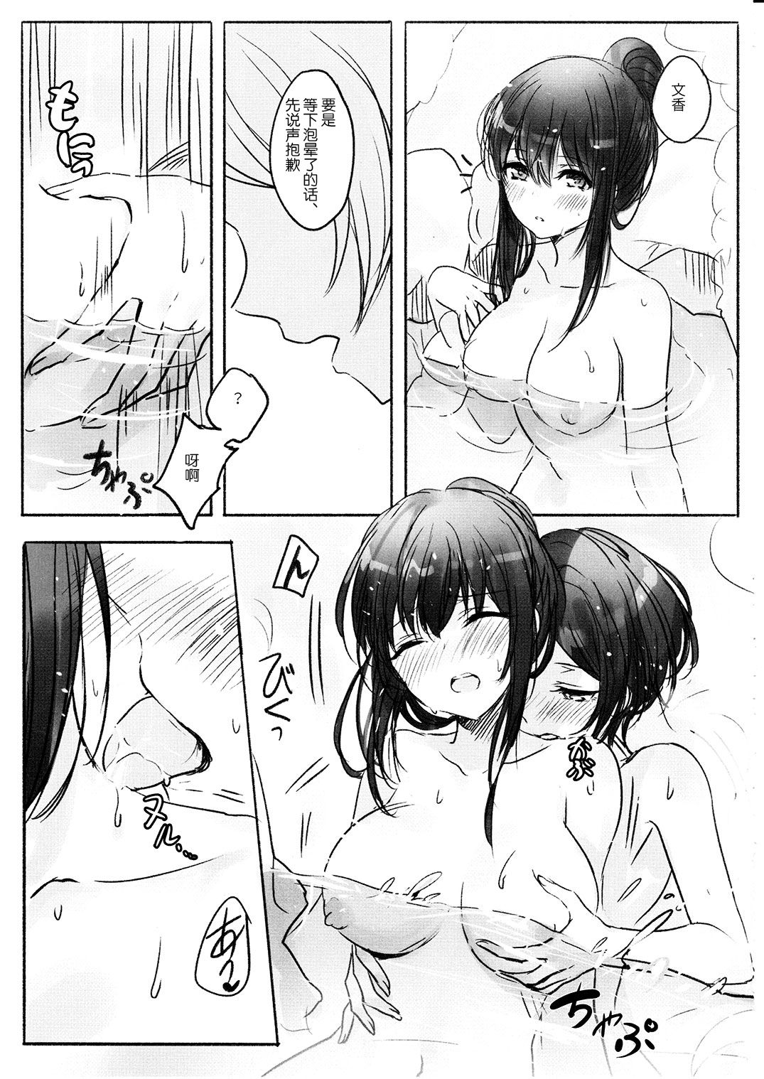 (C91) [Tsuki no Uragawa (Romi)] Kanade-san, Onsen ni Issho ni Hairimasenka (THE iDOLM@STER CINDERELLA GIRLS) [Chinese] [Kanade汉化组] page 10 full