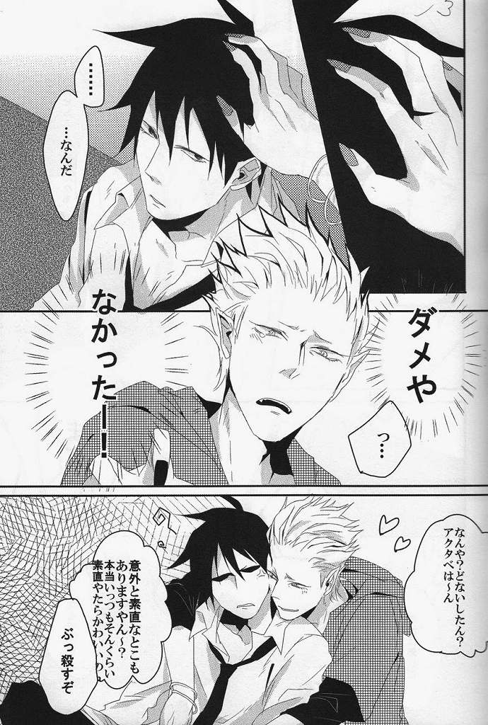 (C80) [K.O.N, Vanity (gorugo, Yashiko)] 絶対服従命令!! (Yondemasuyo, Azazel-san.) page 6 full