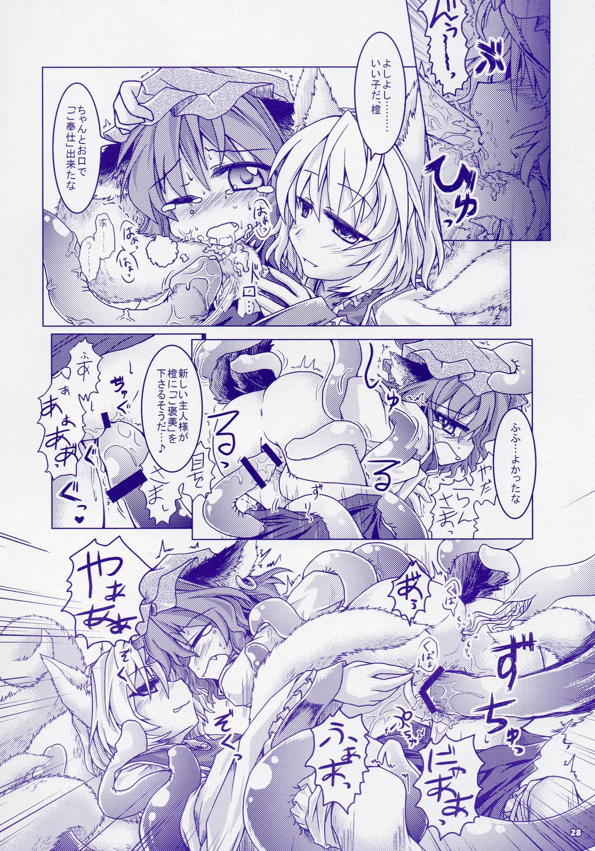 (Reitaisai SP) [Ca-Nako Purin (Various)] Dai Shokushu!! Yakumo Teki Before After (Touhou Project) page 28 full