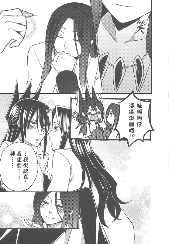 Scar (Shaman King) page 16 full