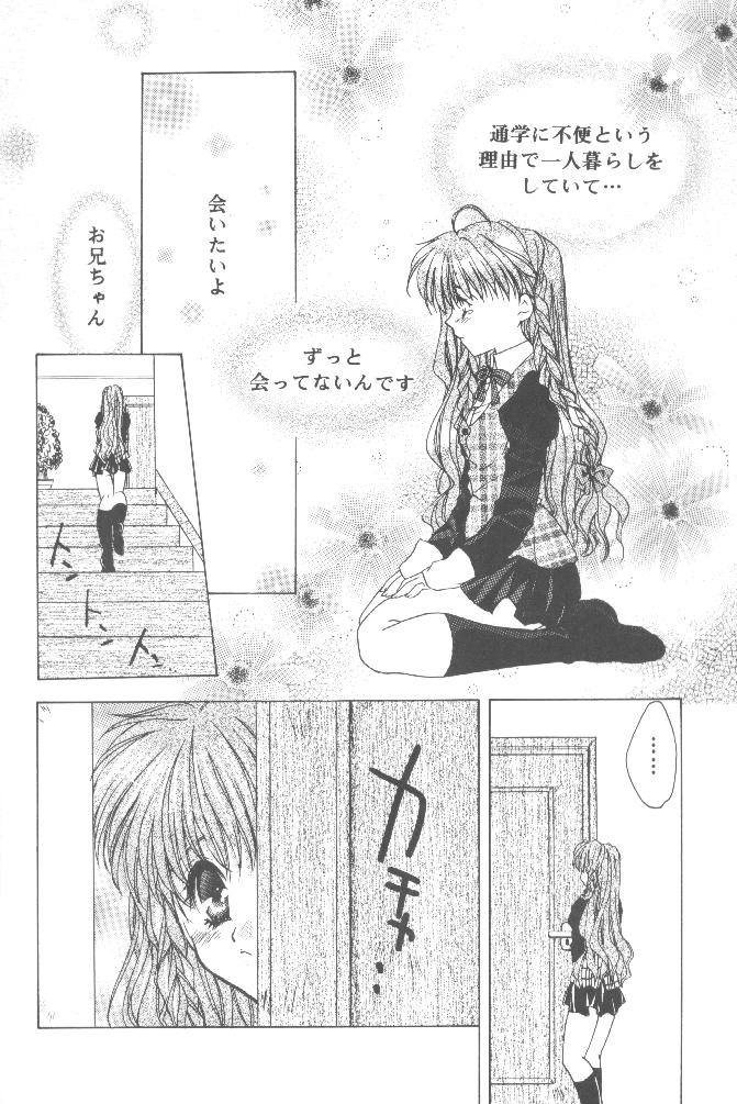 (SC9) [TAIRIKUDOUMEIGUN (Kiryuu Chihaya)] Koi no Yamai (Sister Princess) page 11 full