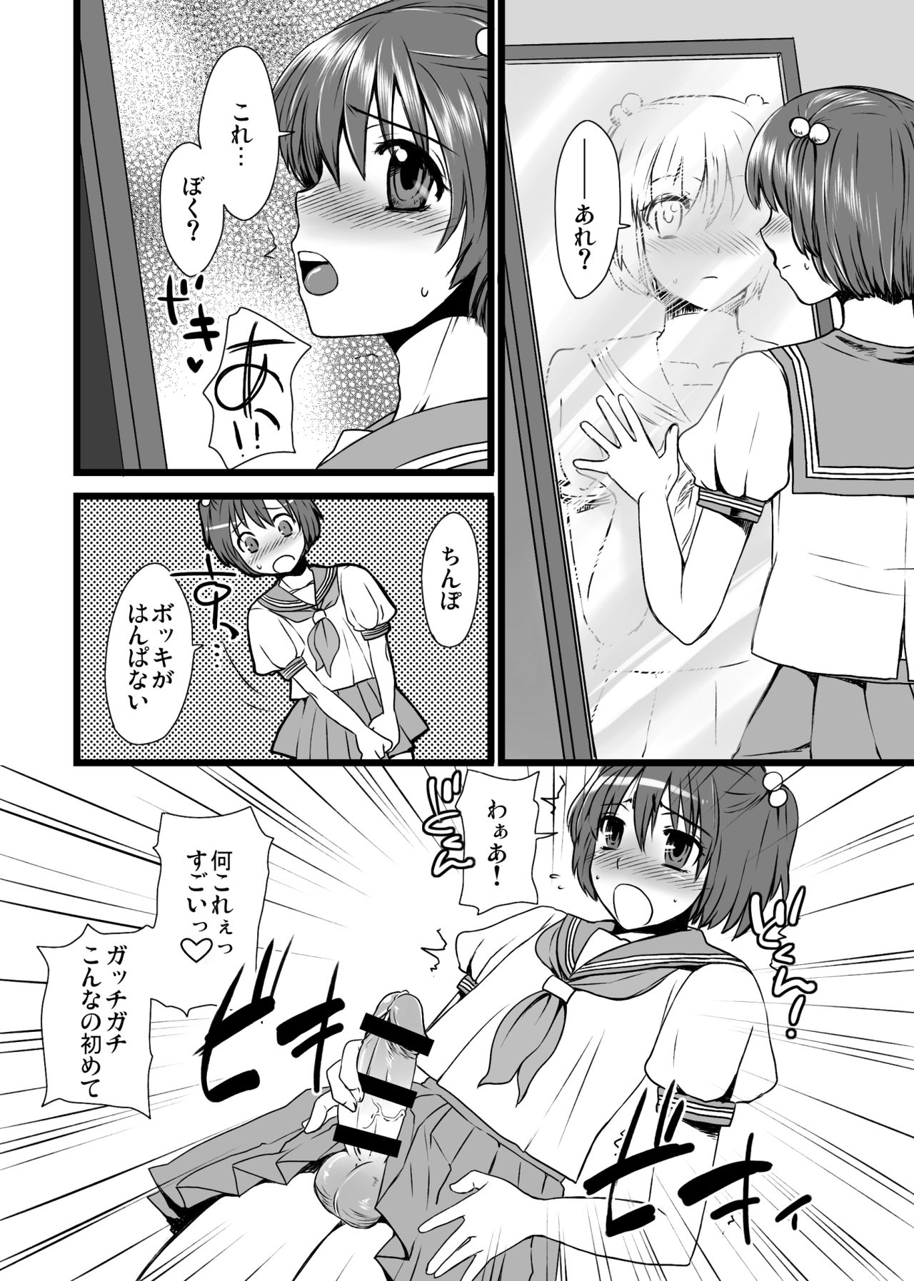 [Sarurururu (Doru Riheko)] Otokomesu Otokonoko・Josoushi・Newhalf Soushuuhen page 26 full