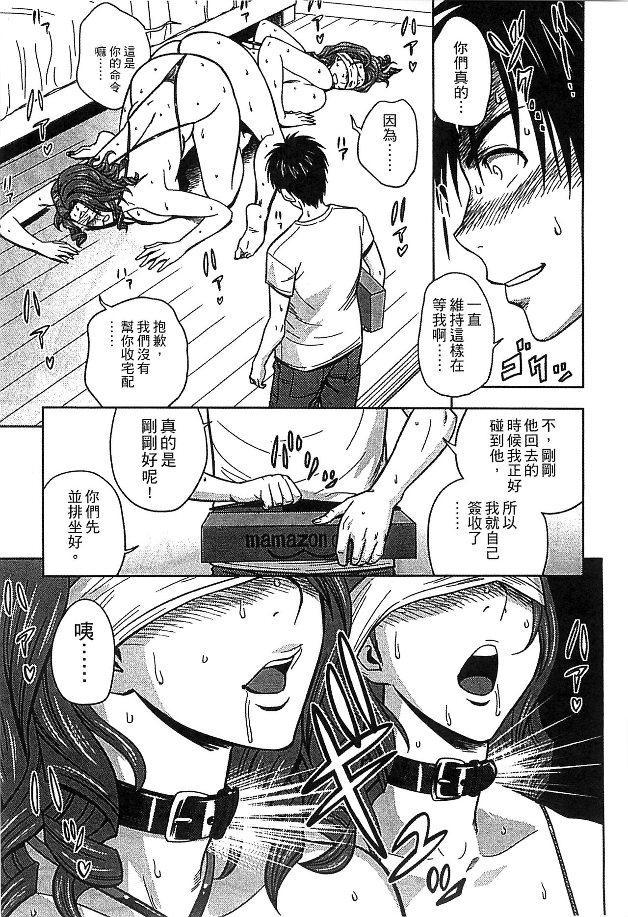 [Tatsunami Youtoku] twin Milf 2 [Chinese] page 17 full