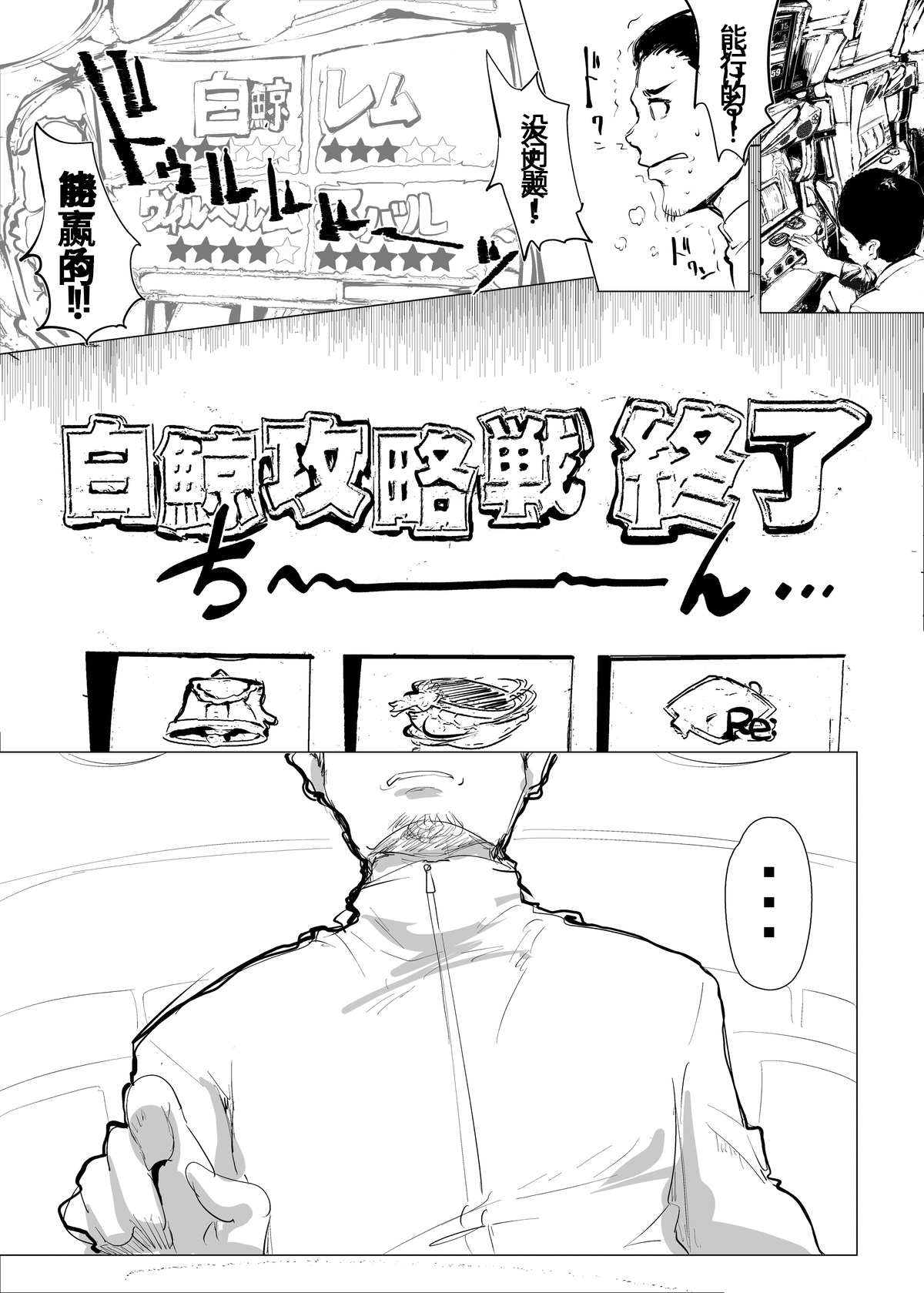 [Hisagoya (Momio)] Re: Zero kara Hajimeru PachiSlot Seikatsu (Re:Zero kara Hajimeru Isekai Seikatsu) [Chinese] [靴下汉化组] [Digital] page 2 full
