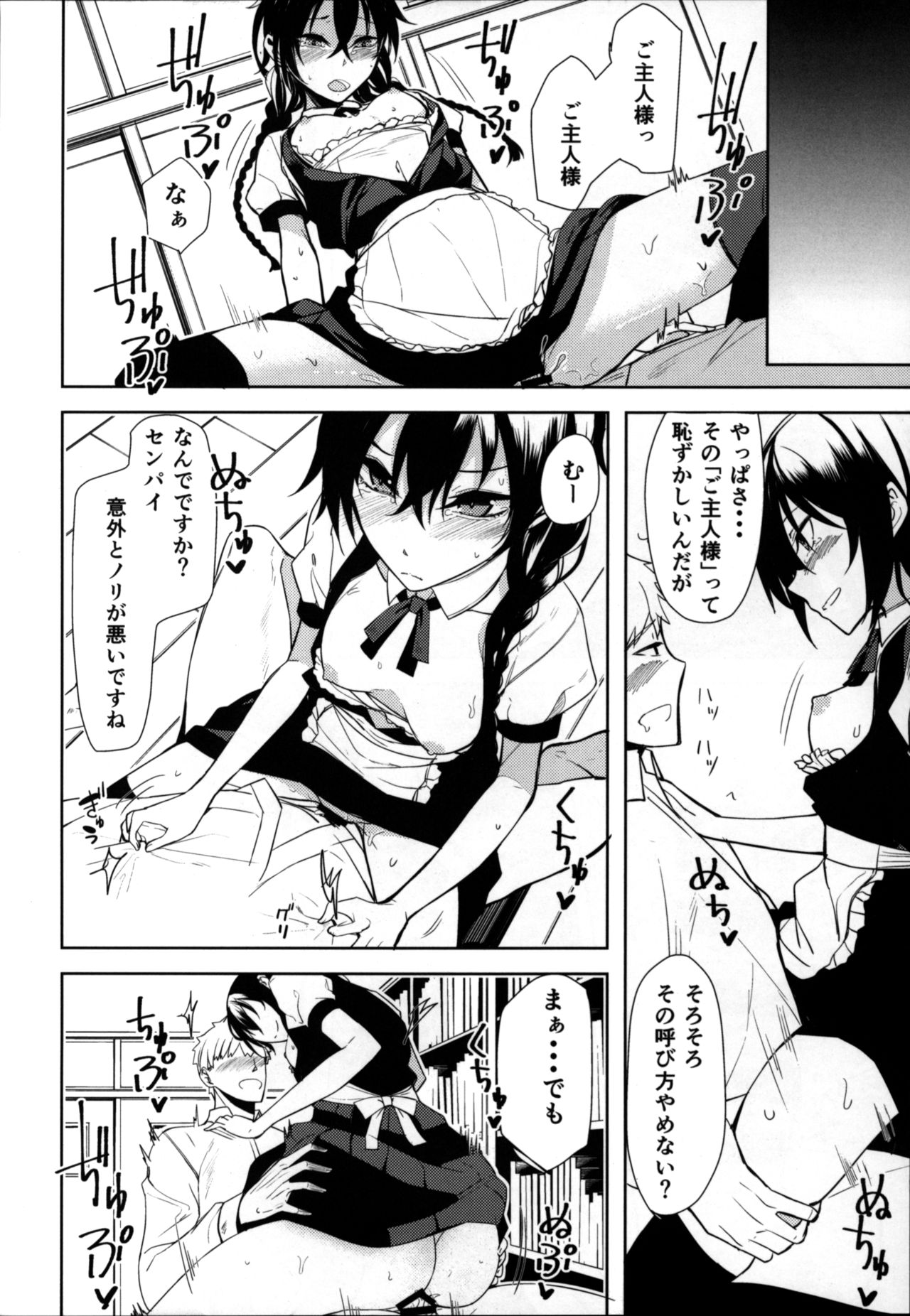 (C94) [Rodiura. (Rage)] Kouhai-chan ni Eroi Koto Sareru Hon 6 page 15 full