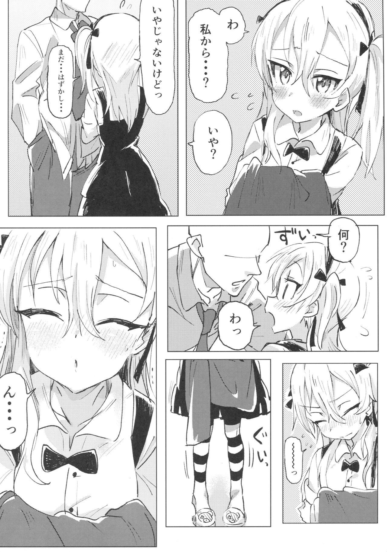 (Panzer☆Vor! 8) [Hibimegane (Hibimegane)] Shimada Arisu to Tappuri Amaama Ichaicha Love love Shite Chottodake Sex suru Atsui Hon (Girls und Panzer) page 4 full