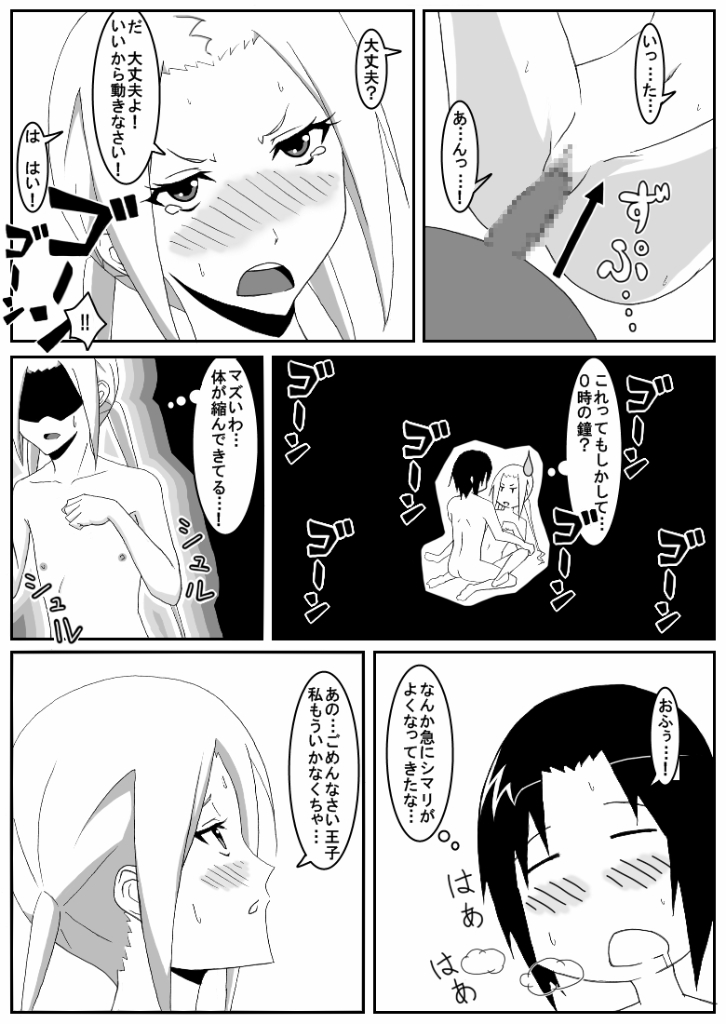 [Honeycomb Koubou (Honeycomb Kouzou)] Ousai 3 (Seitokai Yakuindomo) page 12 full