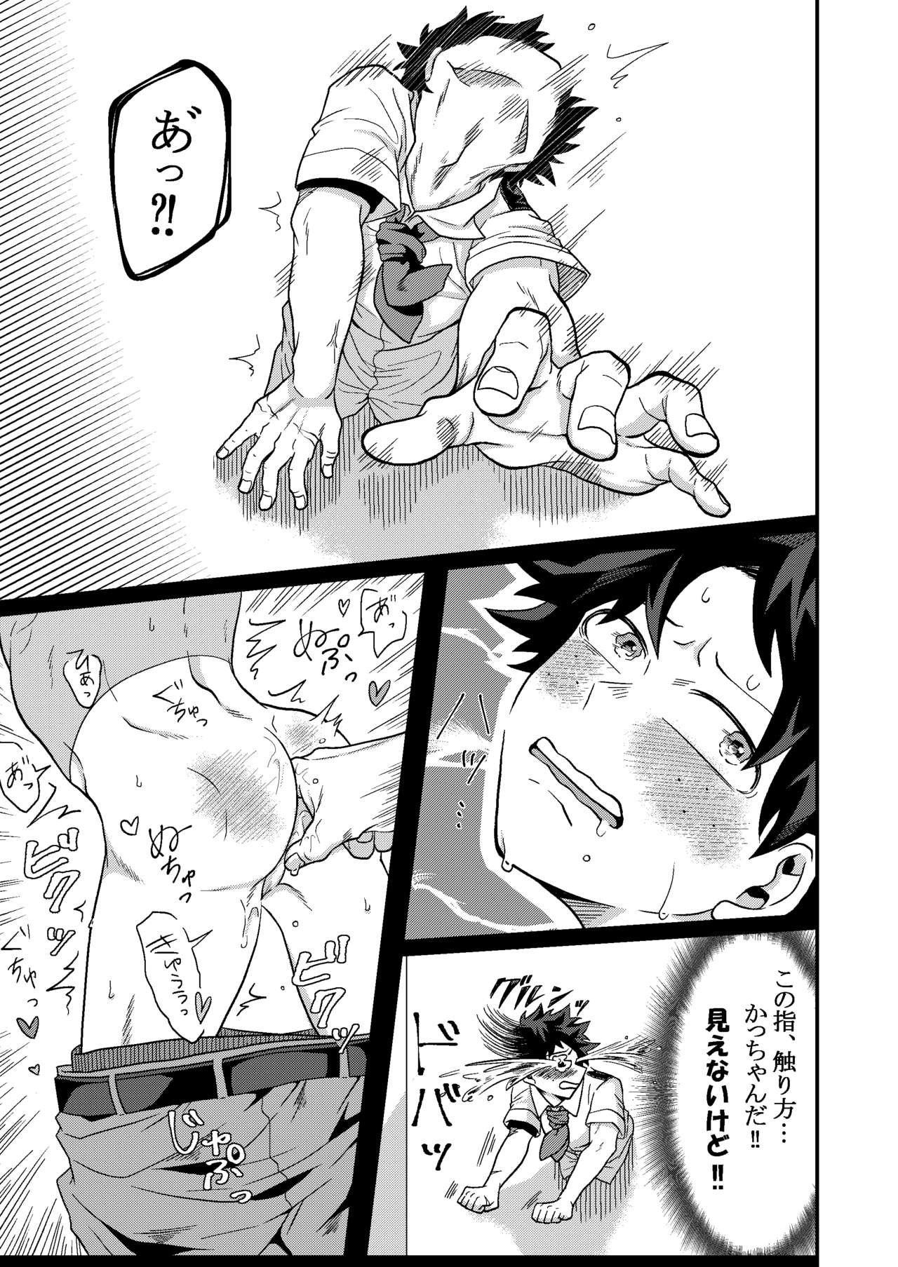 [caramelt (Inata)] Kimi to Boku no Kabe (Butsuri) (Boku no Hero Academia) [Digital] page 18 full