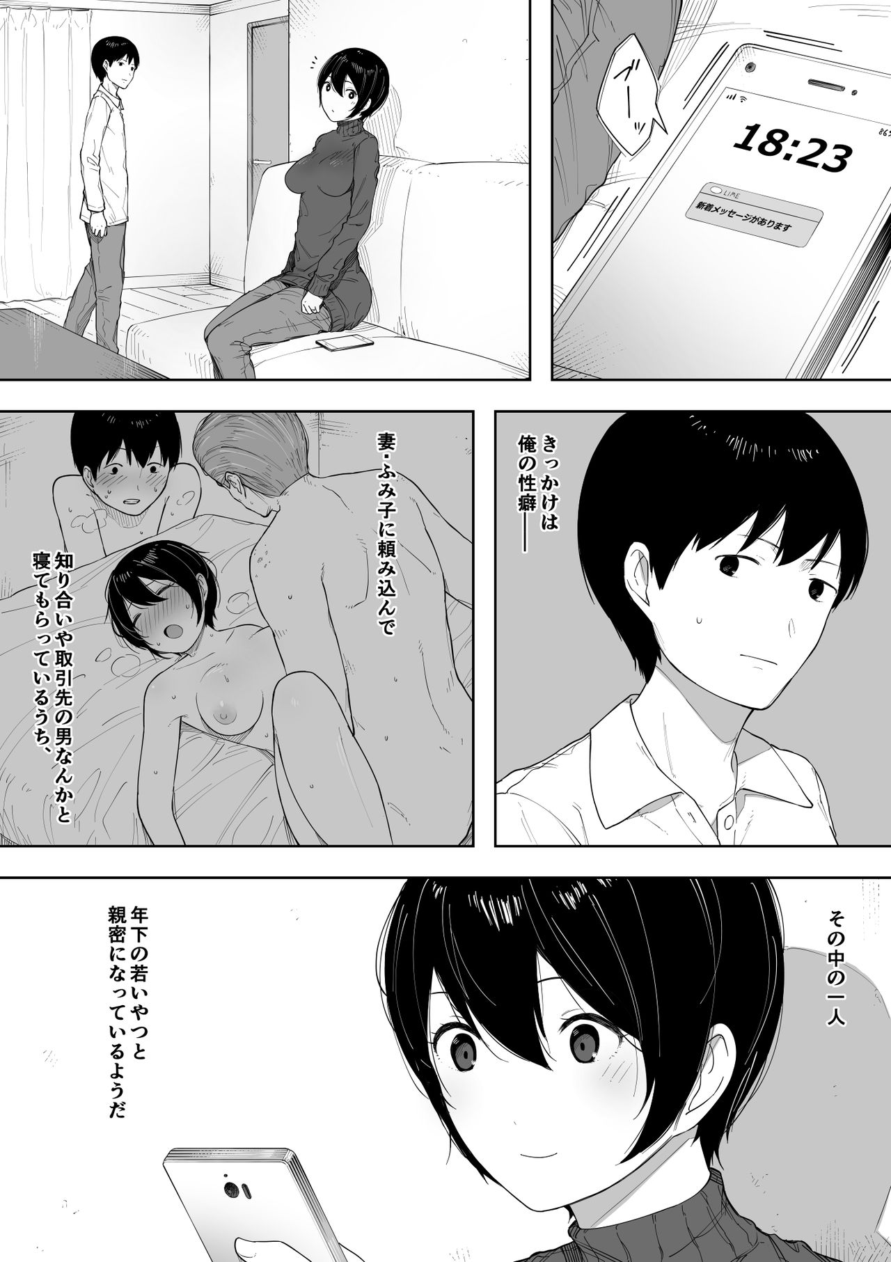 [NT Labo (NT Robo)] Aisai, Doui no Ue, Netorare 3 ~Ogawa-ke no Baai~ page 2 full