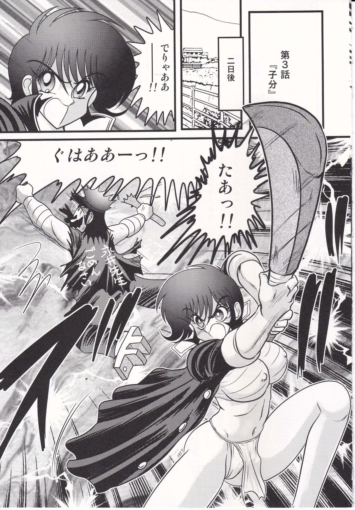 [Kamitou Masaki] Shouwa Sukeban Den - Midarezaki Arashi page 44 full