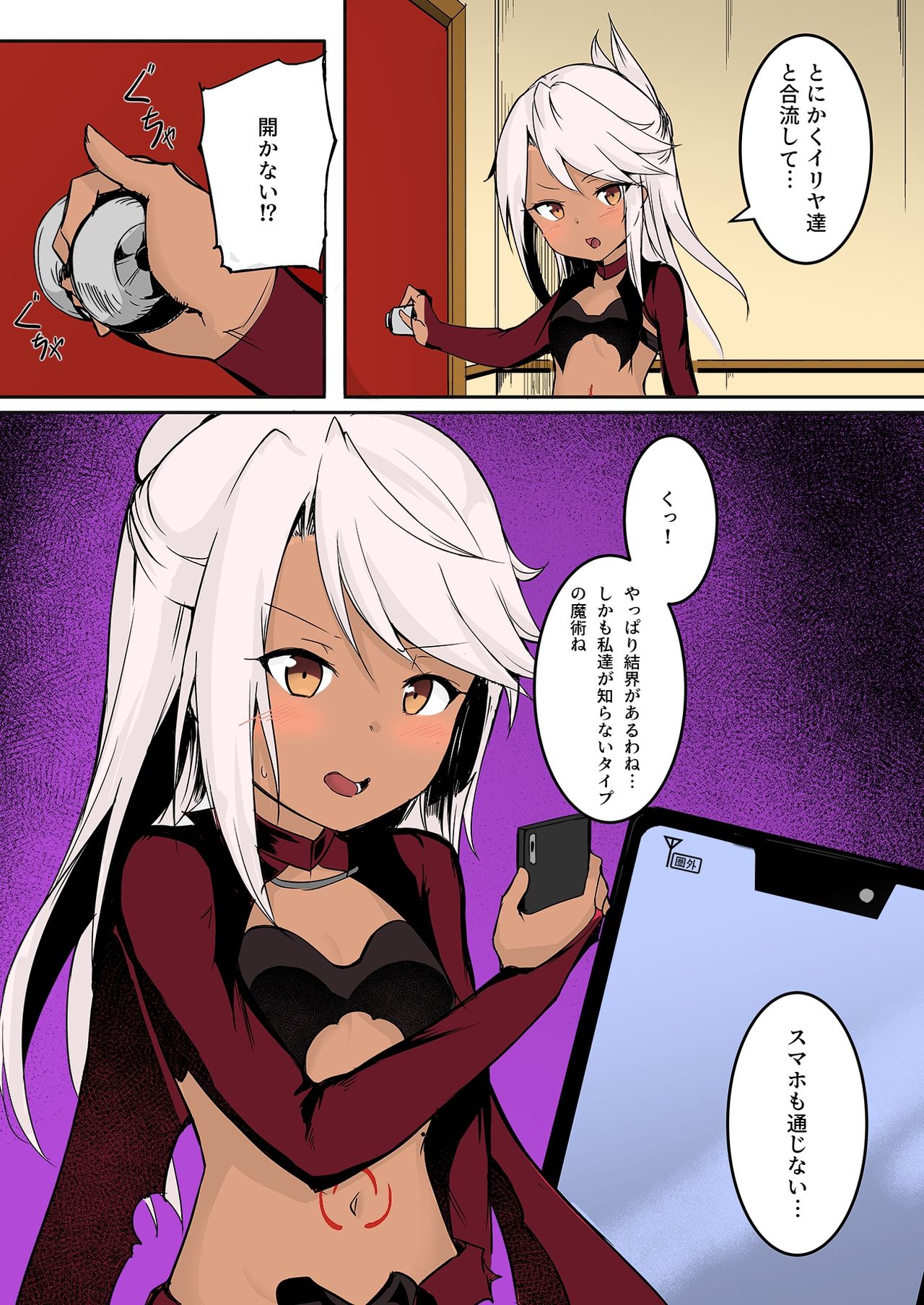 [Doukyara Doukoukai (Sakura Nobita)] CHLOE x CHLOE (Fate/kaleid liner Prisma Illya) [Colorized] [Digital] page 7 full