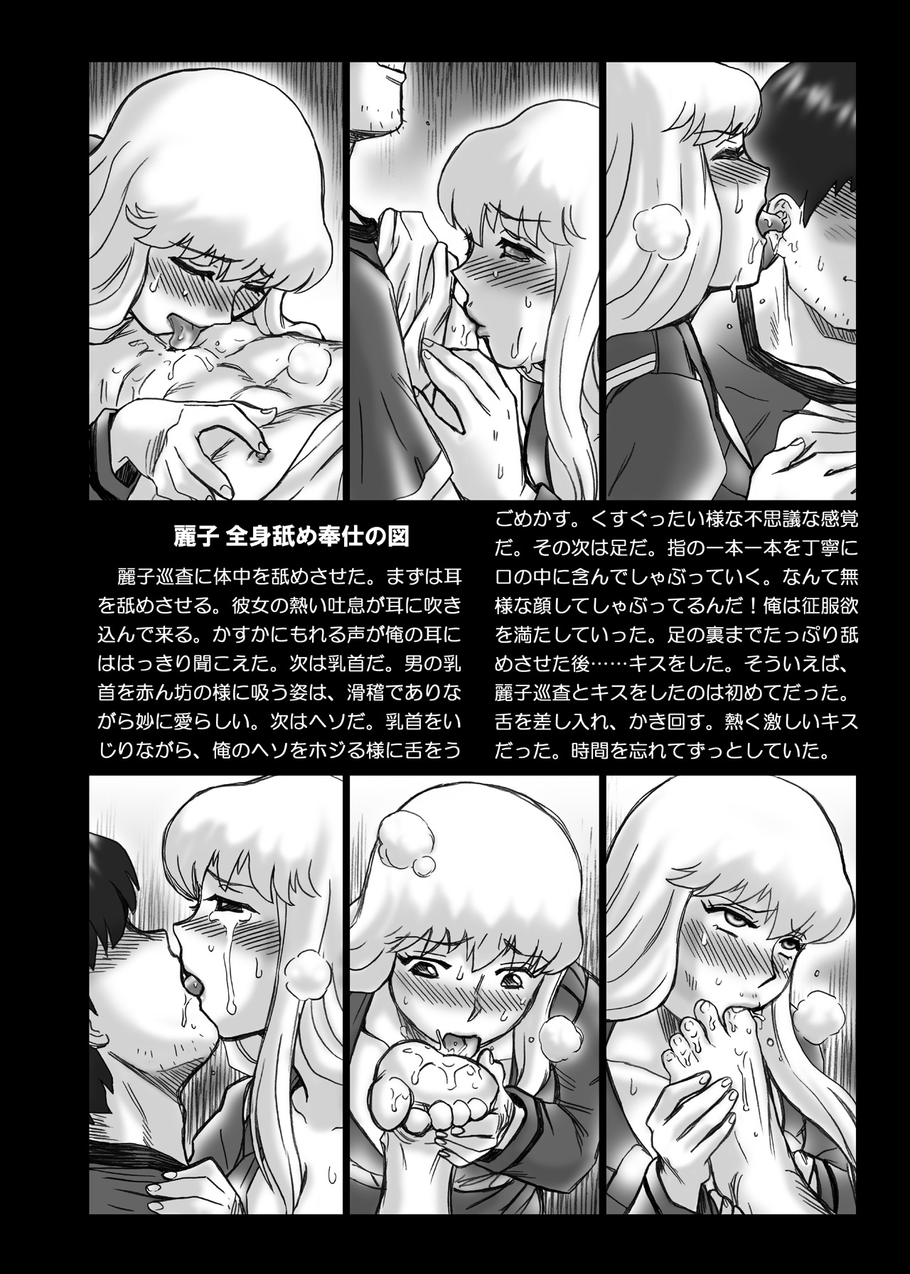 [RAT TAIL (IRIE YAMAZAKI)] Kochikame Akimoto Reiko Anal & Scatolo Sakuhinshuu (Kochikame) [Digital] page 73 full