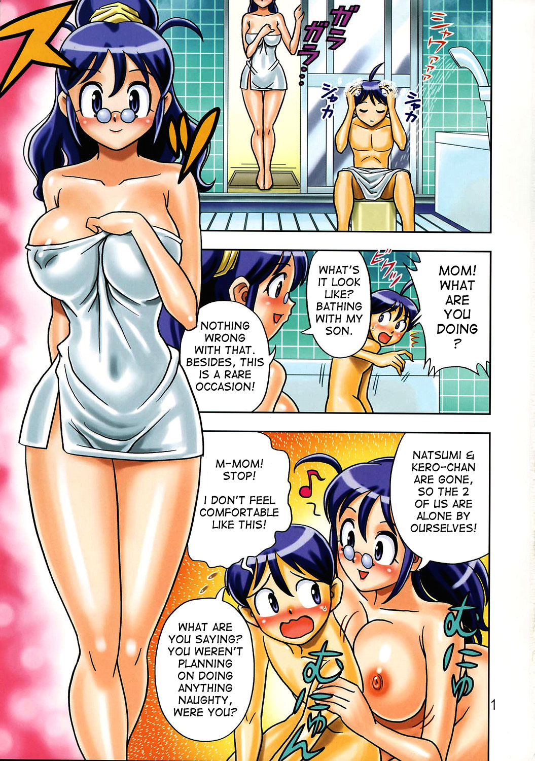 (C68) [Muchi Muchi 7 (Terada Tsugeo)] Muchi Muchi Carnival (Keroro Gunsou) [English] [Risette] [Incomplete] page 2 full