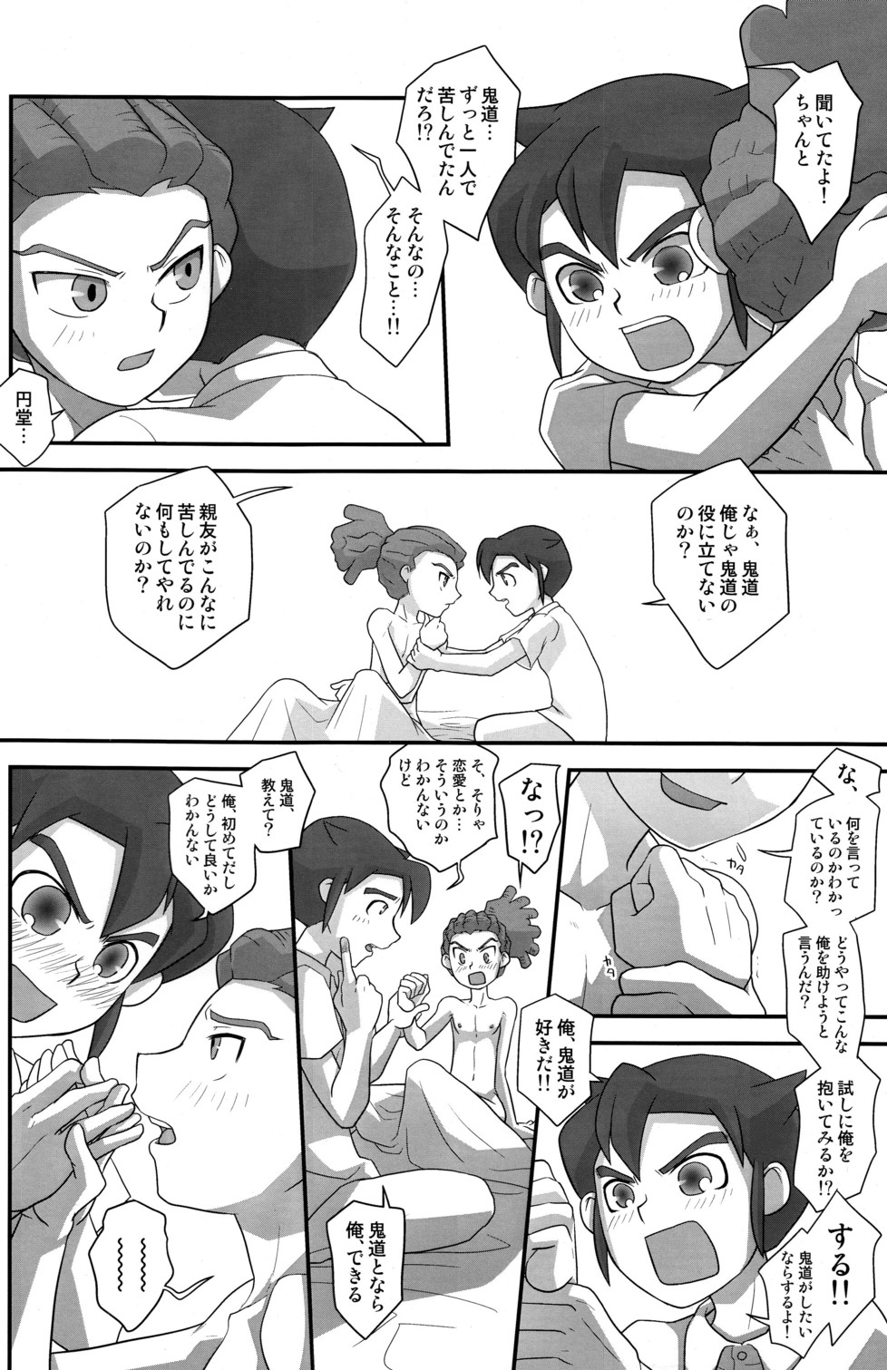 [Miyabi_Bricola] Quem Vem La, Sou Eu (Inazuma Eleven] page 8 full