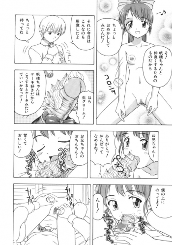 [Fujise Akira] Fujun Kazoku (Abnormal Family) - page 46