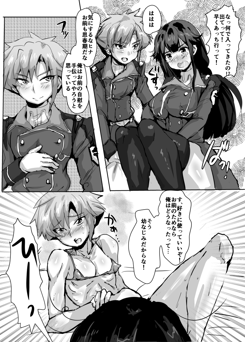 [Ani ga Saru (Takashi)] Kasei no Futanari Princess! (Aldnoah.Zero, Buddy Complex) [Digital] page 16 full