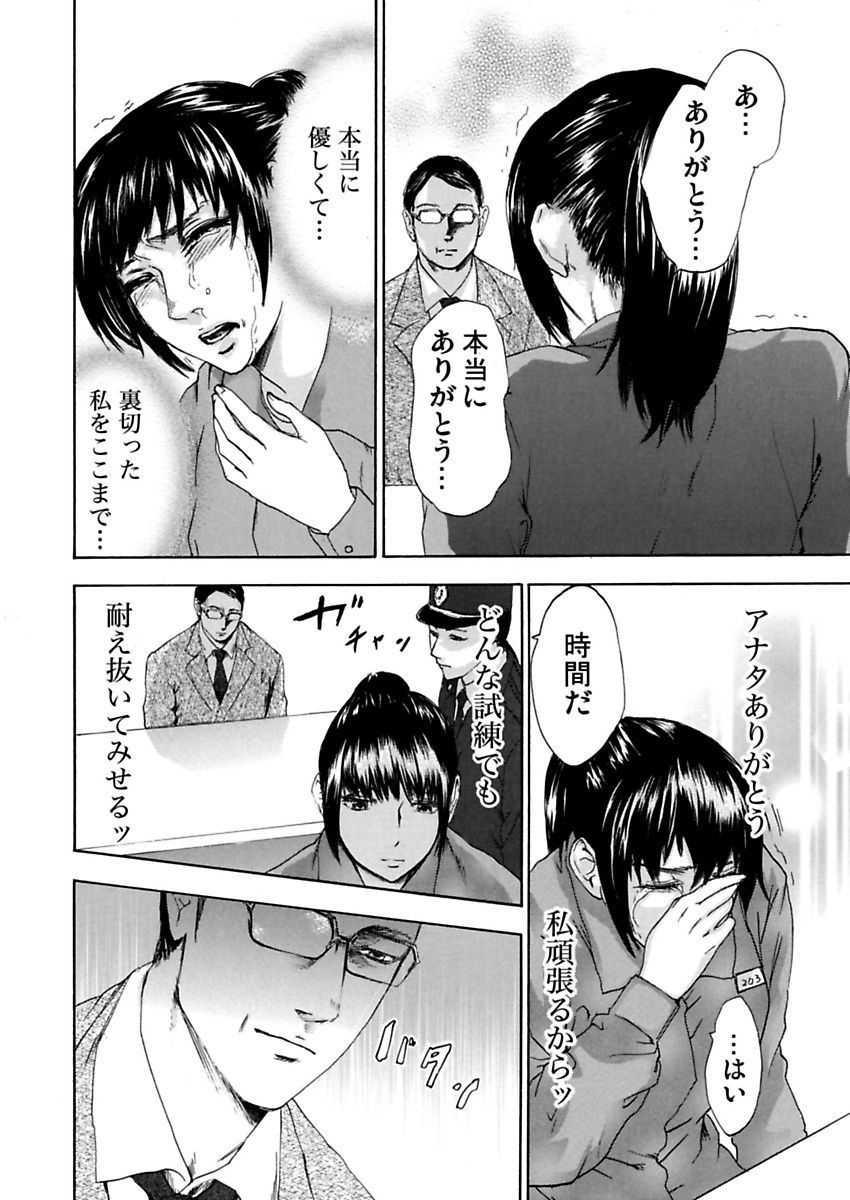 [Pink Taro] Zetsubou Zuma ~ Furin Kinshi!! page 58 full