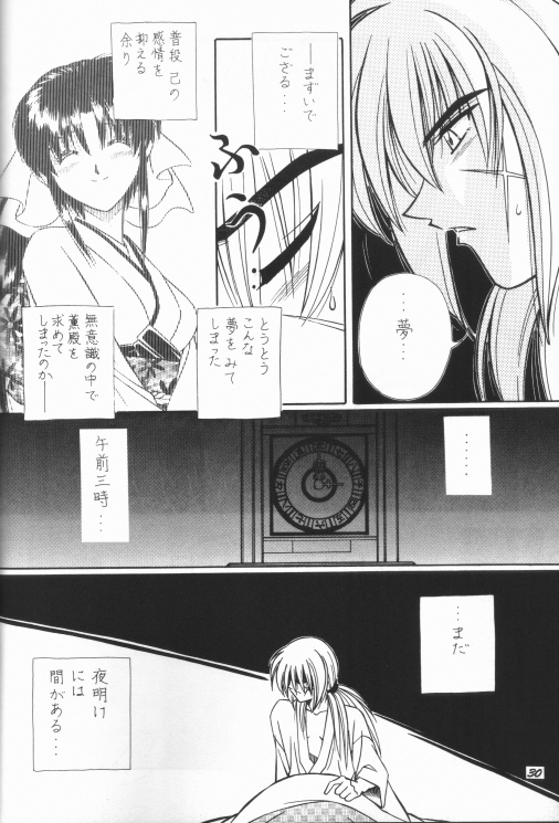 [Taka no Tsume de Ikou] Himura Kenshin (Rurouni Kenshin) page 22 full