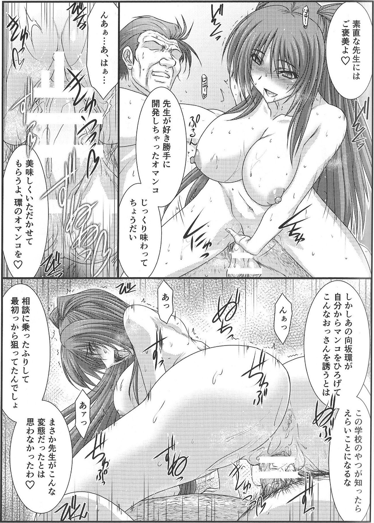 (C91) [STUDIO TRIUMPH (Mutou Keiji)] Astral Bout Ver.35 (To Heart 2) page 20 full