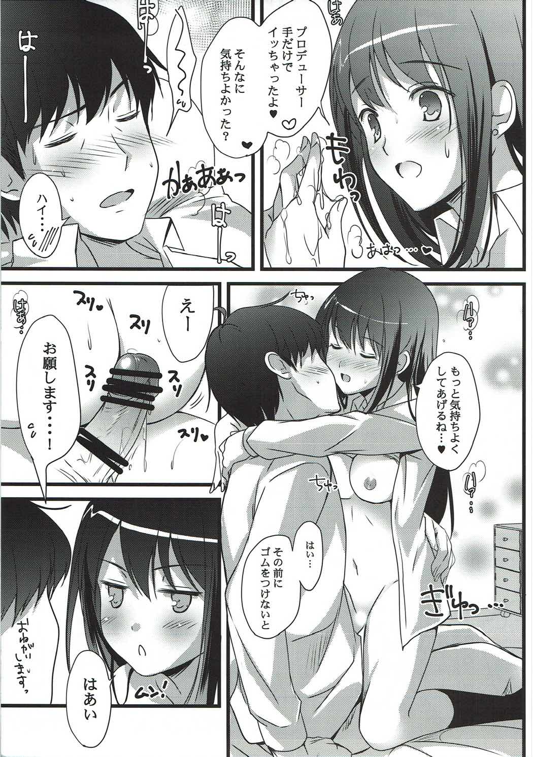 (C89) [16kenme (Sato-satoru)] Naisho no Love Situation (THE IDOLM@STER CINDERELLA GIRLS) page 10 full