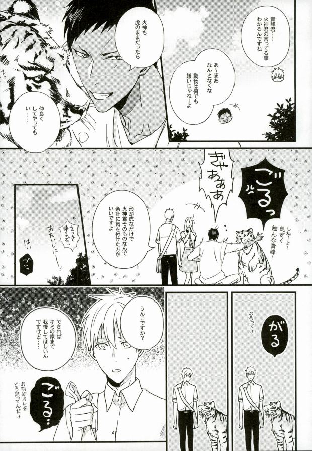 (C88) [FUJIKO (Toriotokonokyoufu)] 1week (Kuroko no Basuke) page 5 full