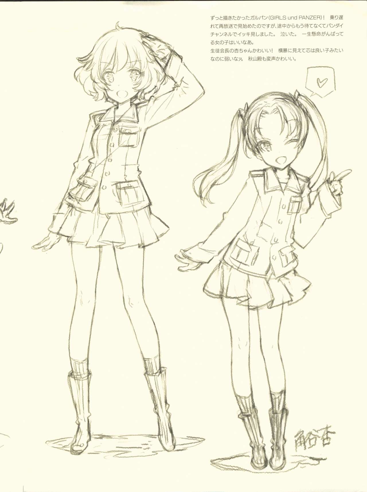 (C85) [Shoujo Kishidan (Oyari Ashito)] BETA GRAPH 2013 WINTER (Love Live!) page 4 full