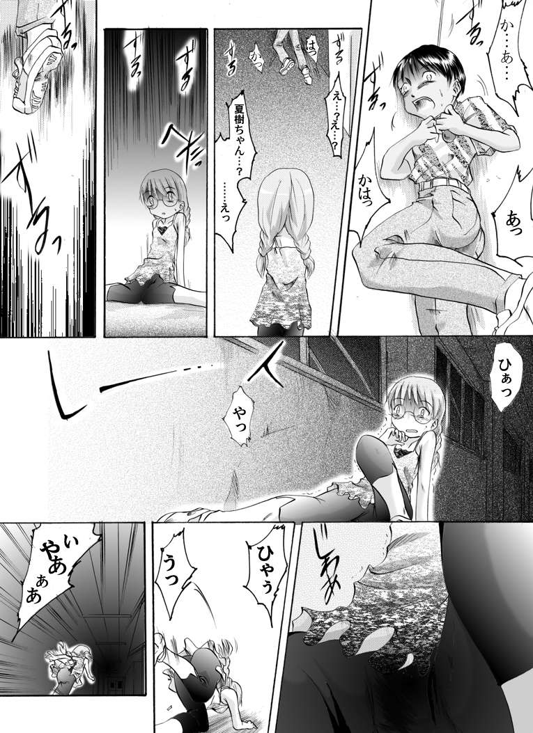 [Nightmare Express -Akumu no Takuhaibin-] Yokubou Kaiki Tokusenshuu - Artist Collection #14 Hachifukuan Kessakushuu - page 48 full