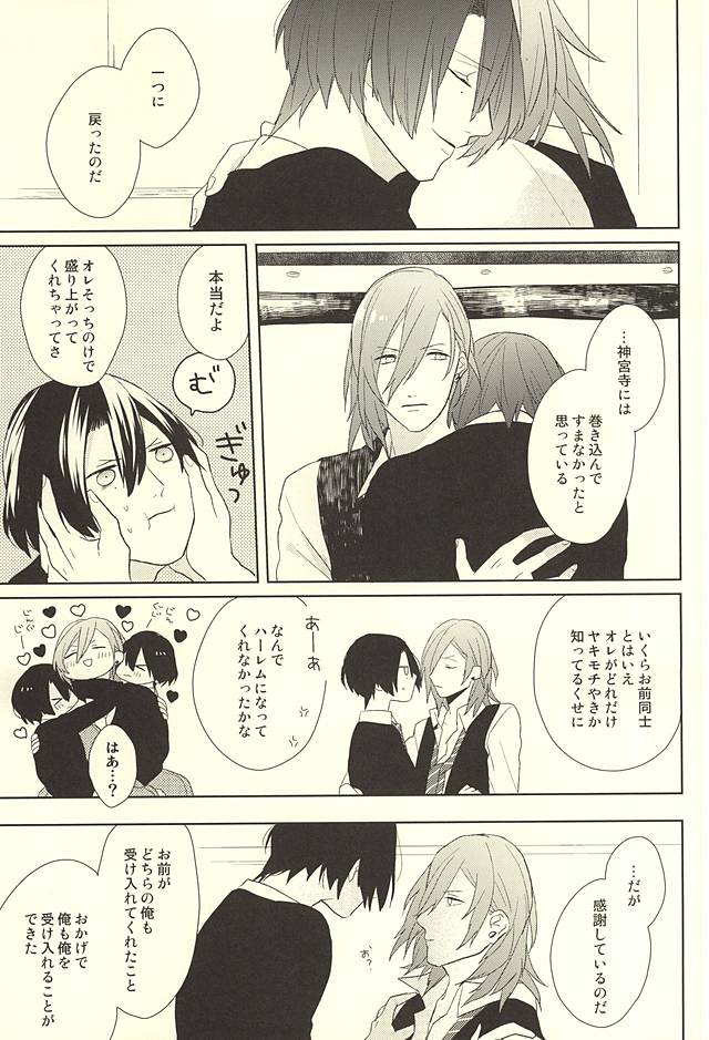 (HaruCC20) [mochi (Takeda)] Ore no Koibito ga Mou Hitori Fuechau Hanashi (Uta no Prince-sama) page 31 full