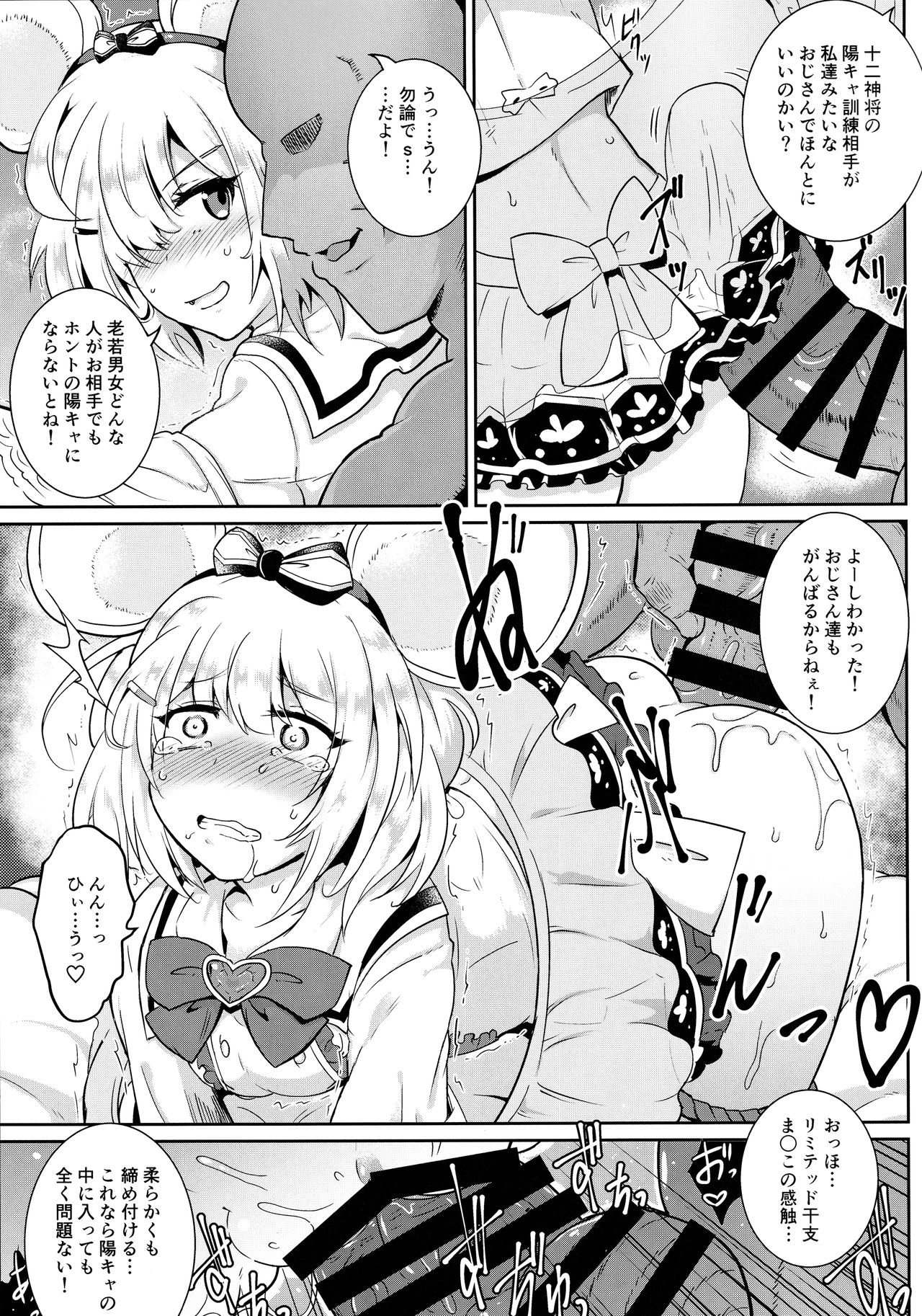 (Akihabara Chou Doujinsai) [MegaSoundOrchestra (Sanwaribiki)] YouCha de GO! (Granblue Fantasy) page 14 full