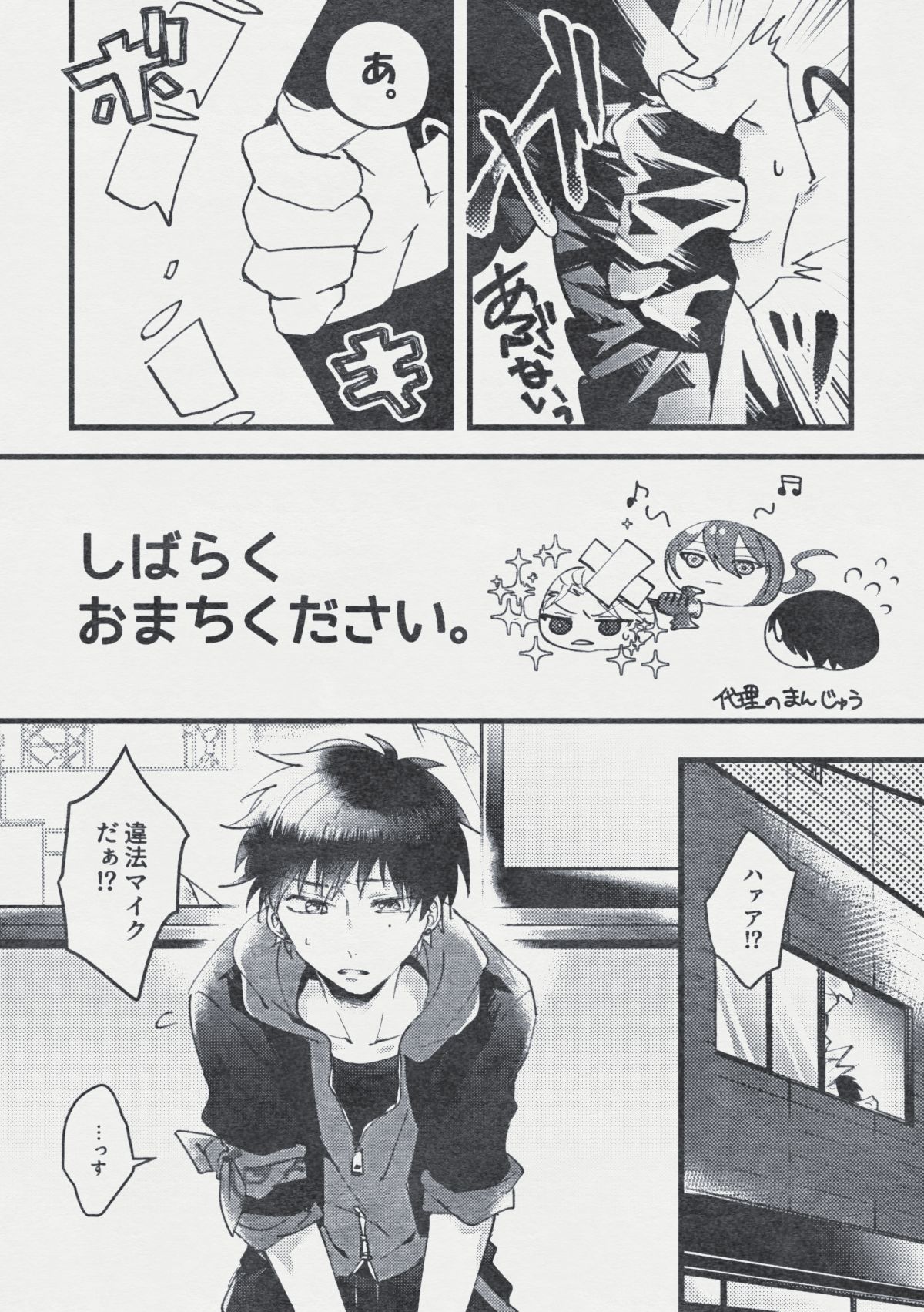 [Mantou (Akiyama Manji)] Danger Boy Ranger Red (Hypnosis Mic) [Digital] page 7 full