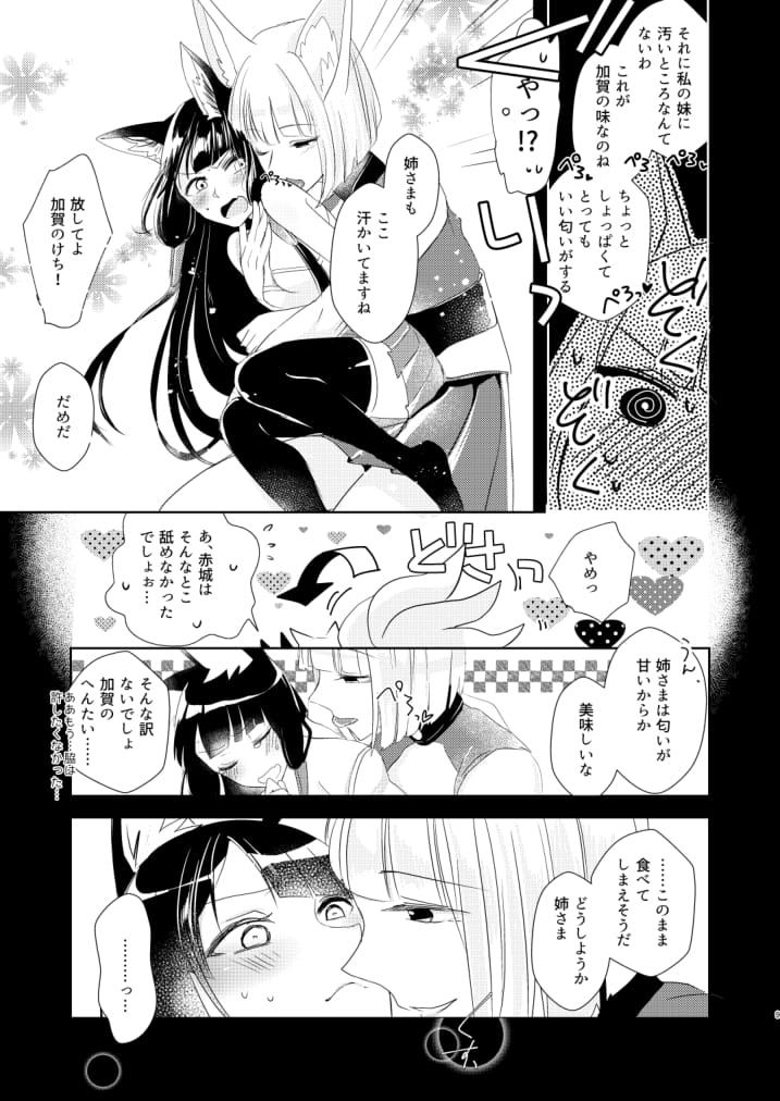 [Yuribatake Bokujou (Kon)] Shitataru kara, Tabete Hoshii. (Azur Lane) [Digital] page 8 full