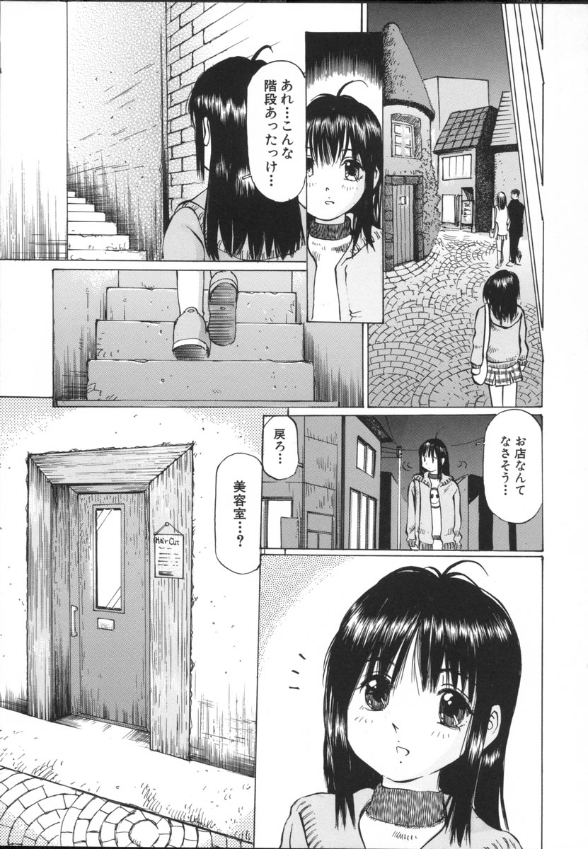 [Sakuragi Hal] Chiisa na Toiki ~ a little wisper ~ page 11 full