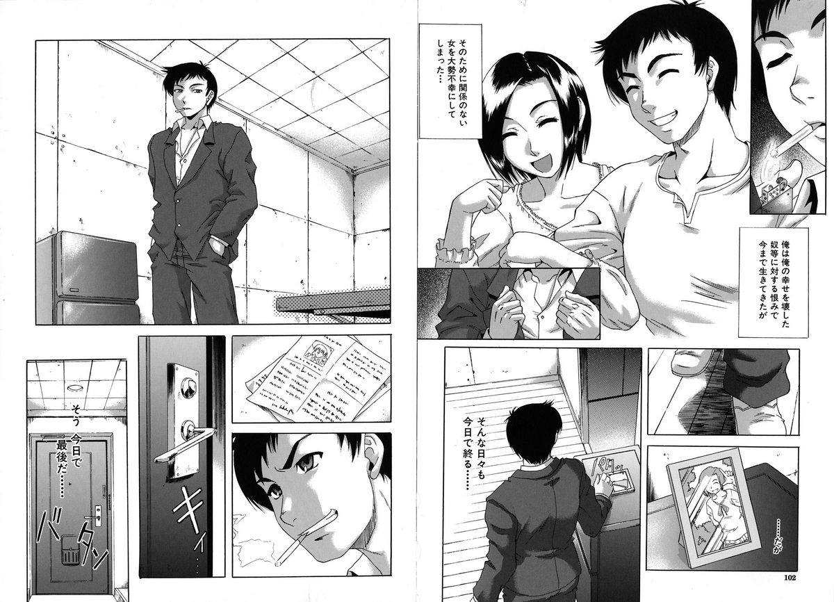 [Narushima Godou] Mesuka Keikaku page 54 full