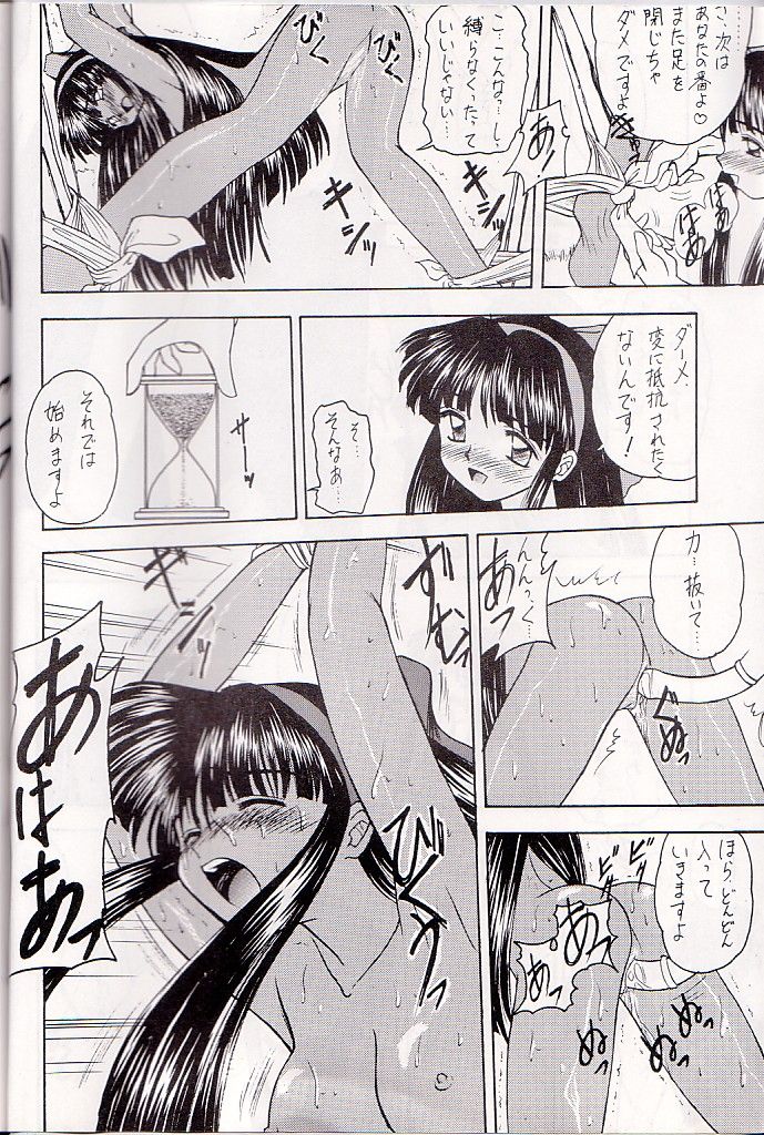 (C48) [Asanoya (Kittsu, Marugoto Ringo)] M jungle with Asanoya Vol. 1 (Samurai Spirits) page 28 full