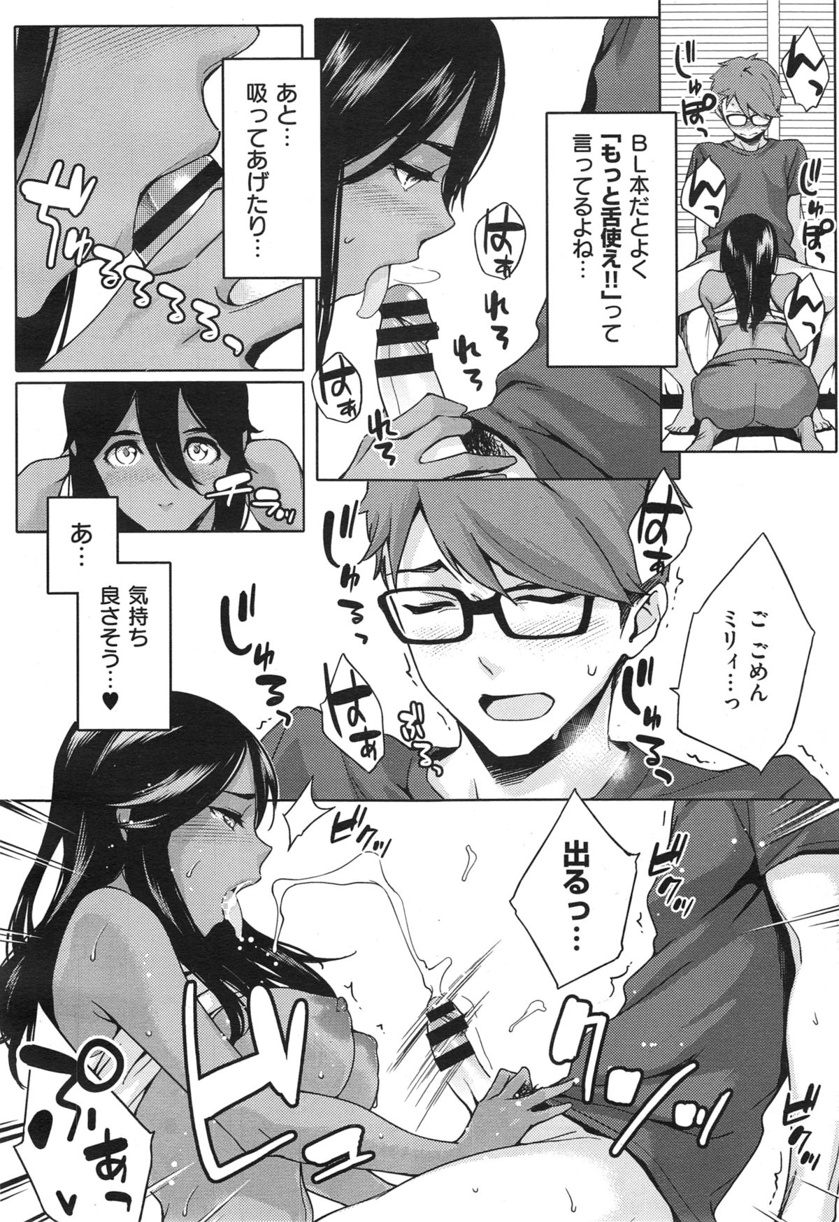 [Yurikawa] You wa Nanishi ni Nippon e ? page 20 full