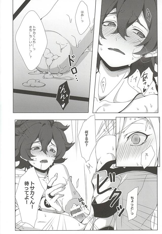 (SPARK10) [plug in (Ingha)] Tosaka-kun Kore Naani? (Bakumatsu Rock) page 12 full