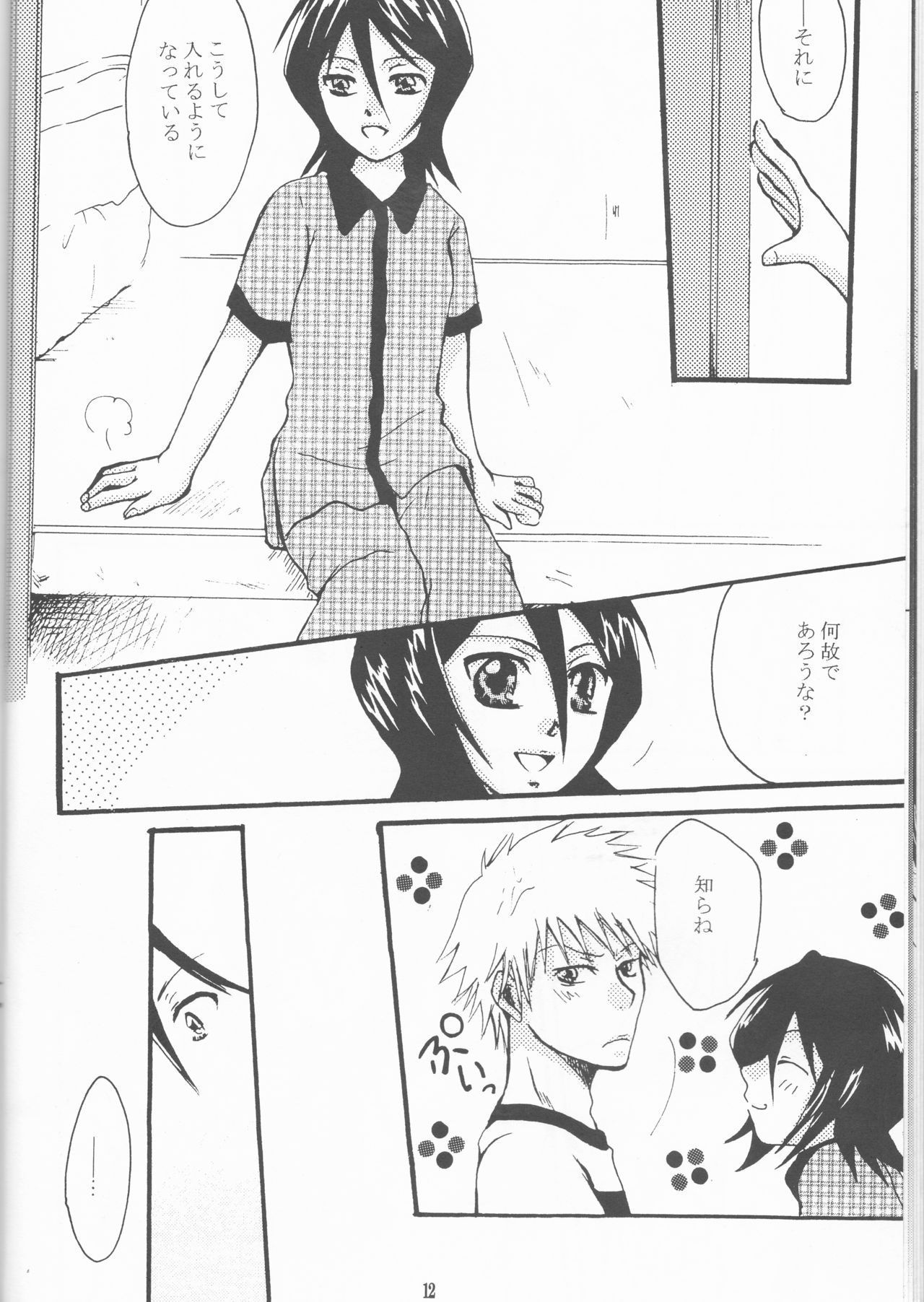 [Orange kiss[Satomi Wataru, Aikawa Shiho, Katsuragi Kazuha] Neo Melodramatic 2][bleach) page 12 full