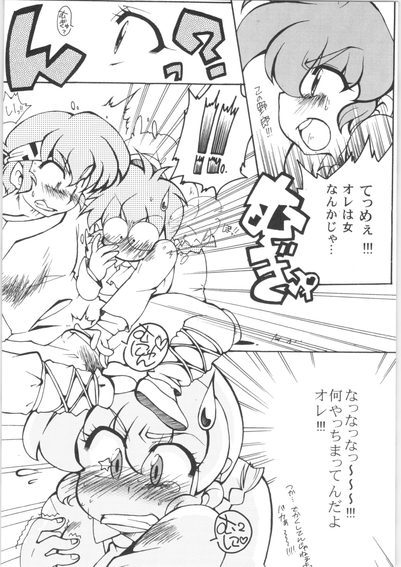 (C78) [Marin (Suzusato Rinka, mage)] Chippoke na Present (Ranma 1/2) page 5 full