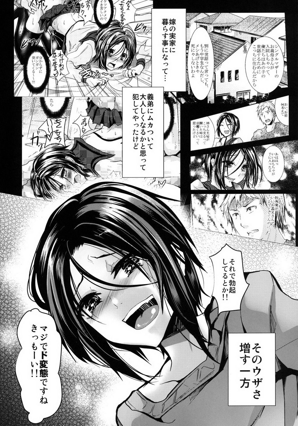 (COMIC1☆7) [Cannabis (Shimaji)] Gitei Otoshi -Soushuuhen- page 41 full