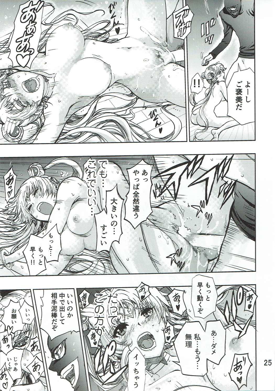 (COMIC1☆11) [RPG COMPANY 2 (Harumi Zyun)] Watashi no Suki na Mono (Bishoujo Senshi Sailor Moon) page 24 full