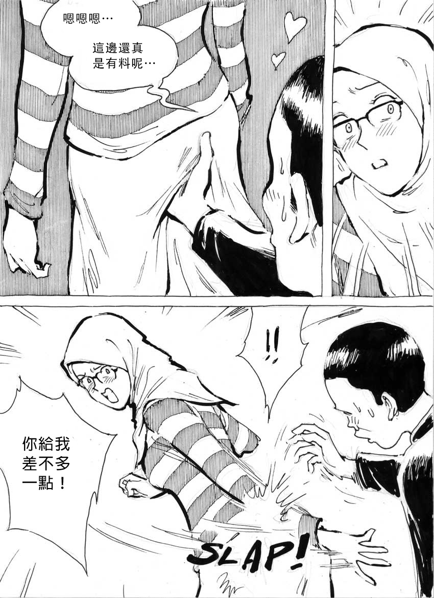 [Kharisma Jati] My Wife's Gangrape Fantasy Ch. 1-7 [Chinese] [沒有漢化] page 18 full