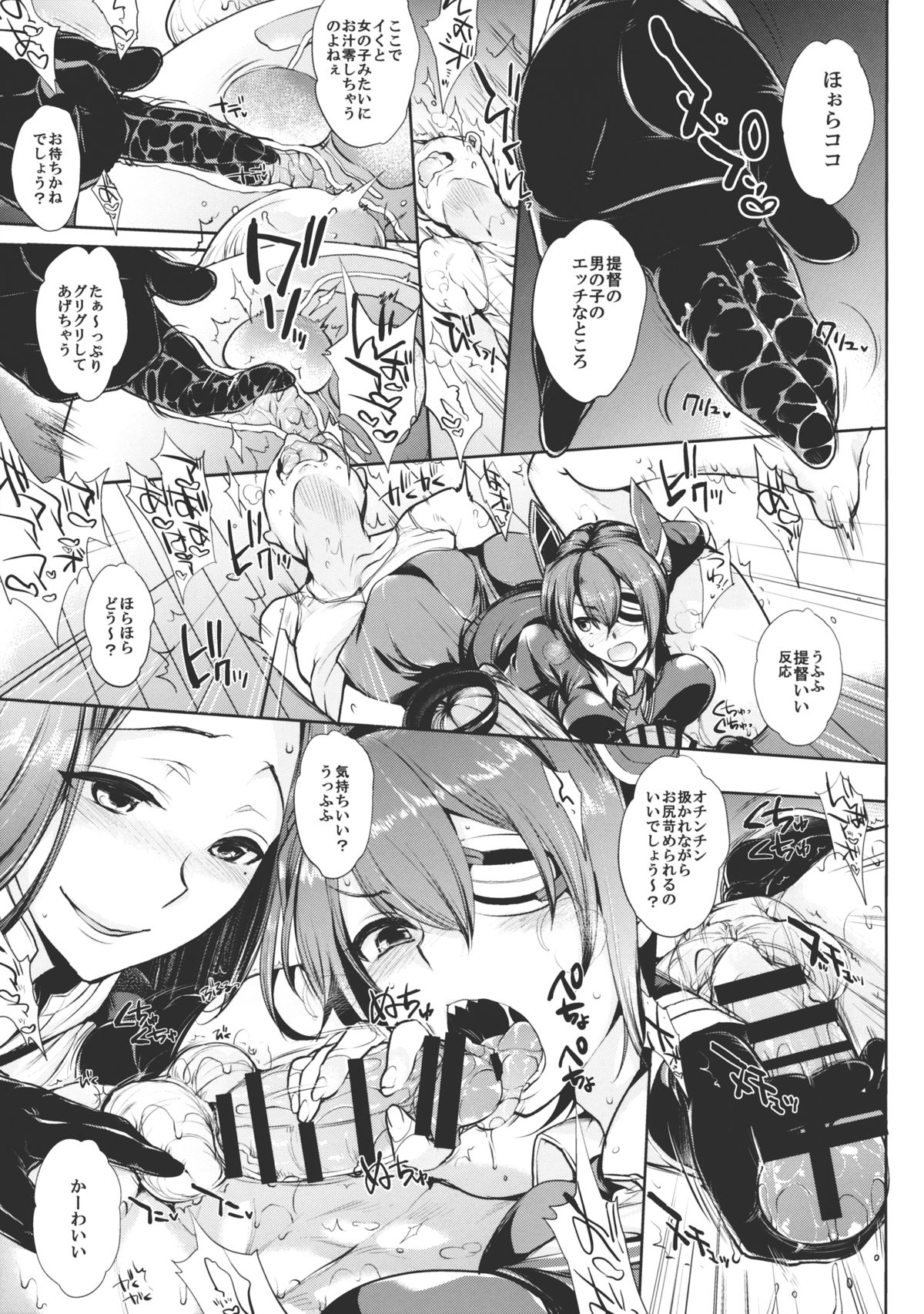 (COMIC1☆8) [NIGHT FUCKERS (Mitsugi)] Chinjufu no Naka Yasumi (Kantai Collection) page 20 full