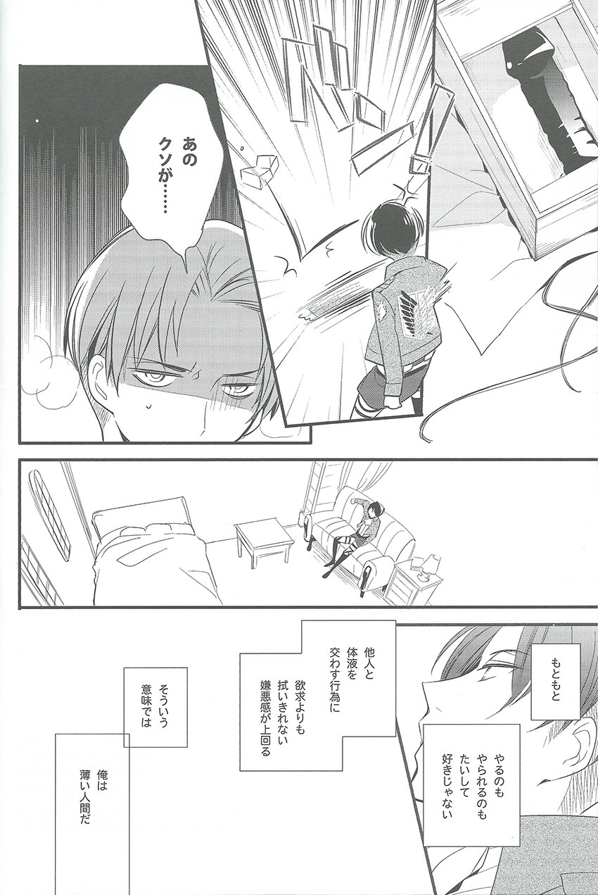 [Arabic Yamato (Asaisai)] Hitori Asobi (Shingeki no Kyojin) page 13 full