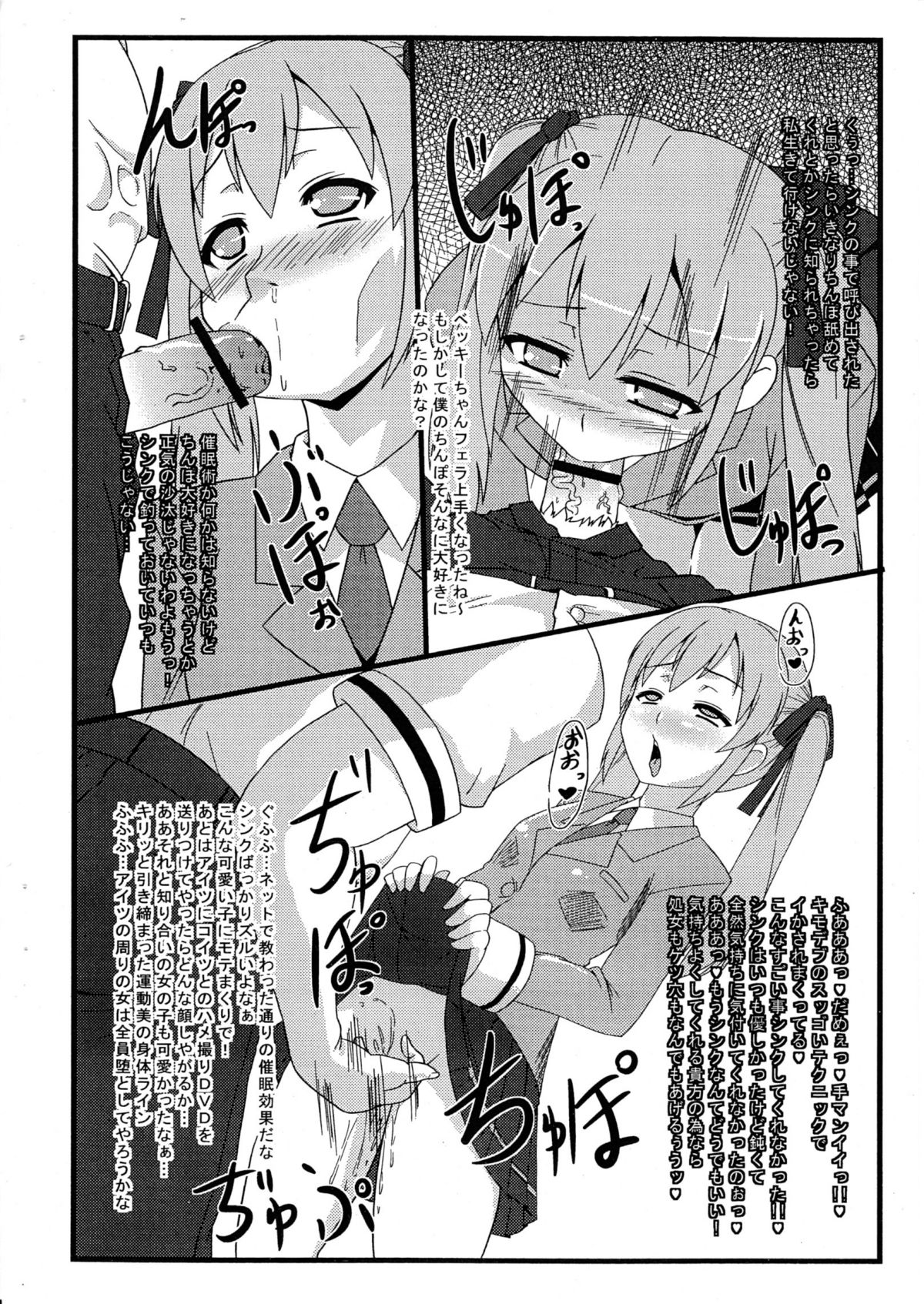 (C82) [Izanagi, Gantai Critical (Otoo, BeLu)] IzaCri Yorozu Bon (Various) page 6 full