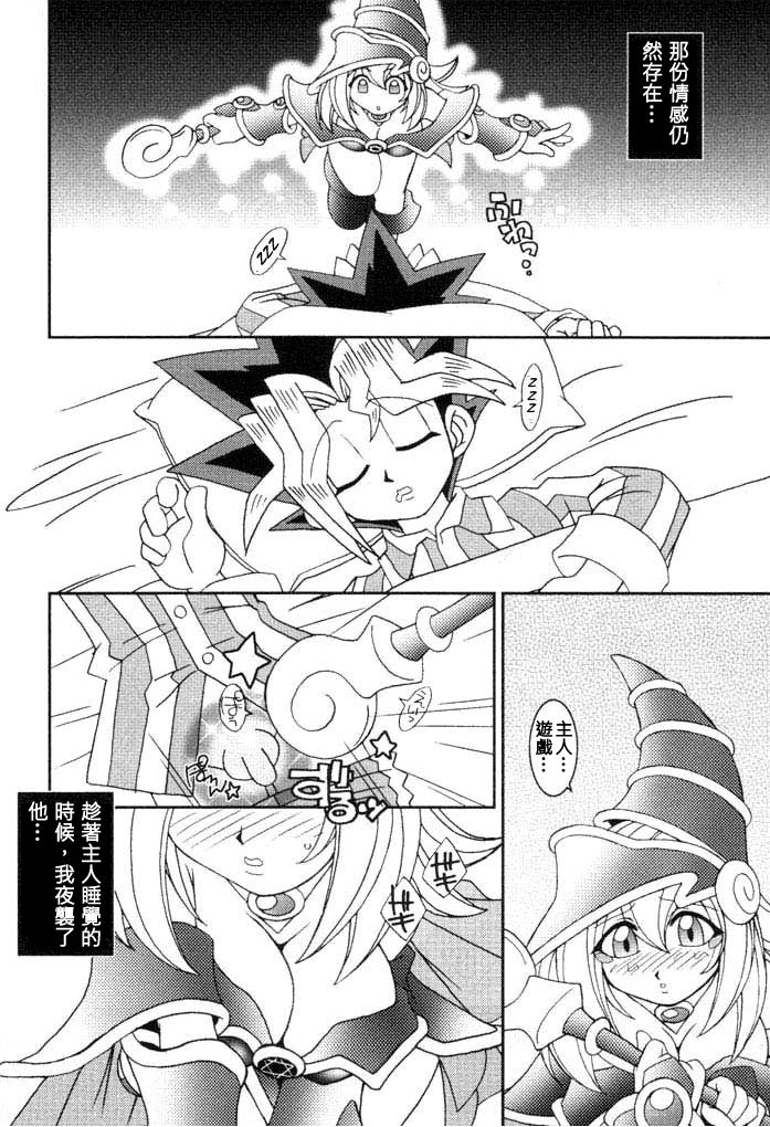 (C61) [KENIX (Ninnin!)] NYU-GI-OH! (Yu-Gi-Oh!) [Chinese] [M&W同人嵌字组] page 44 full