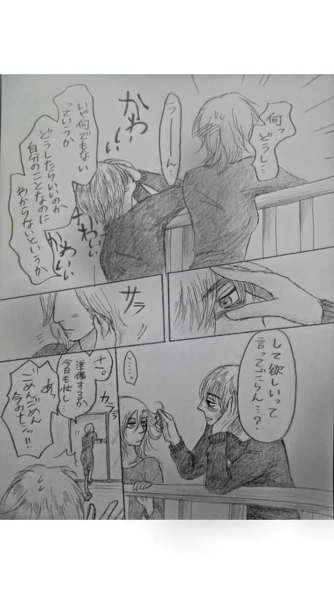 アルアニ現パロ大学生つづき page 33 full
